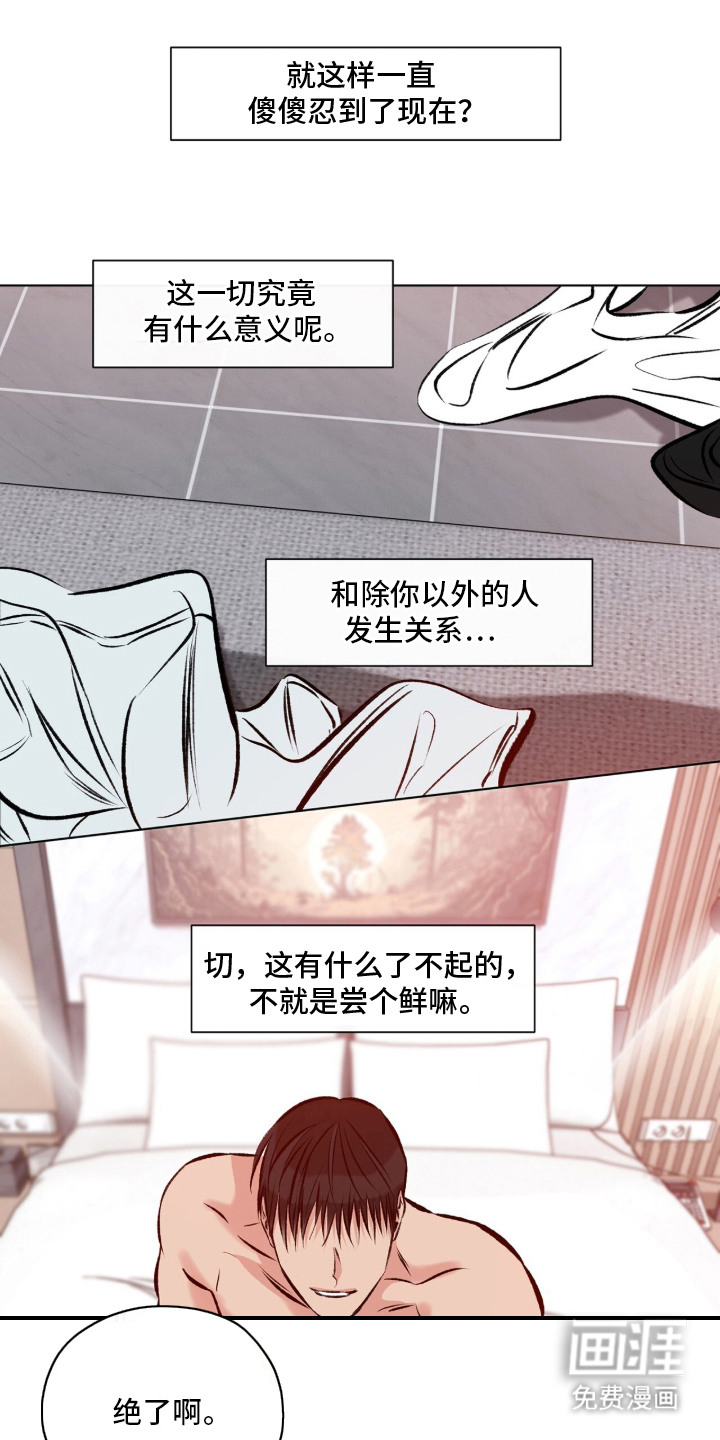 第13话7