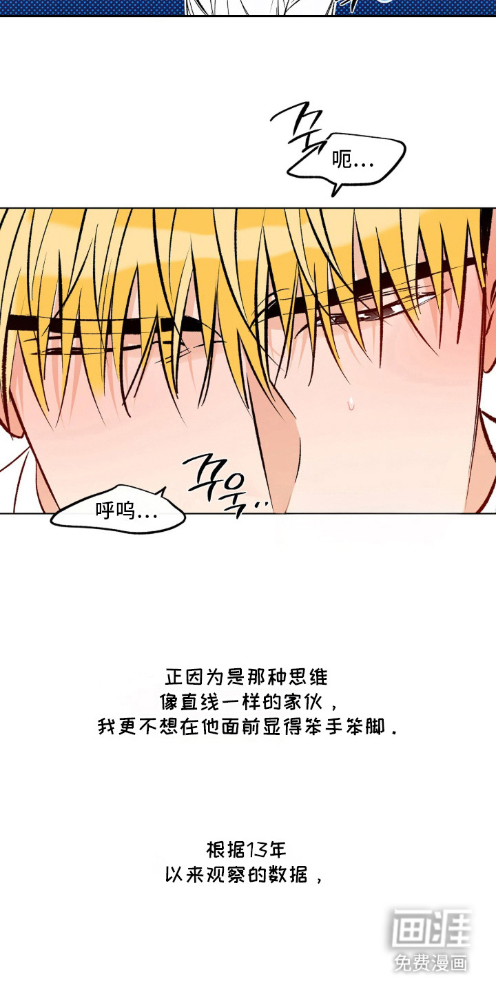 第7话3