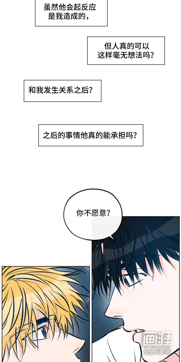 第6话8