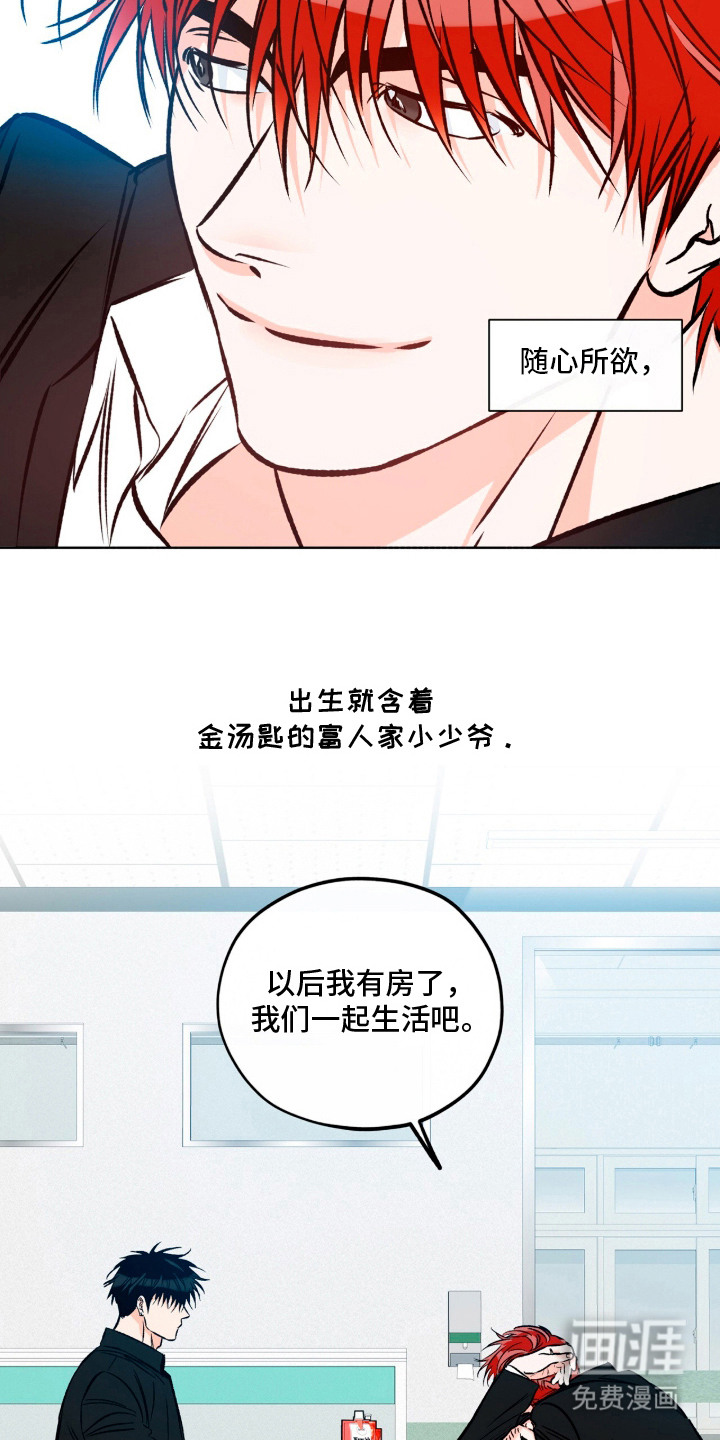 第1话13