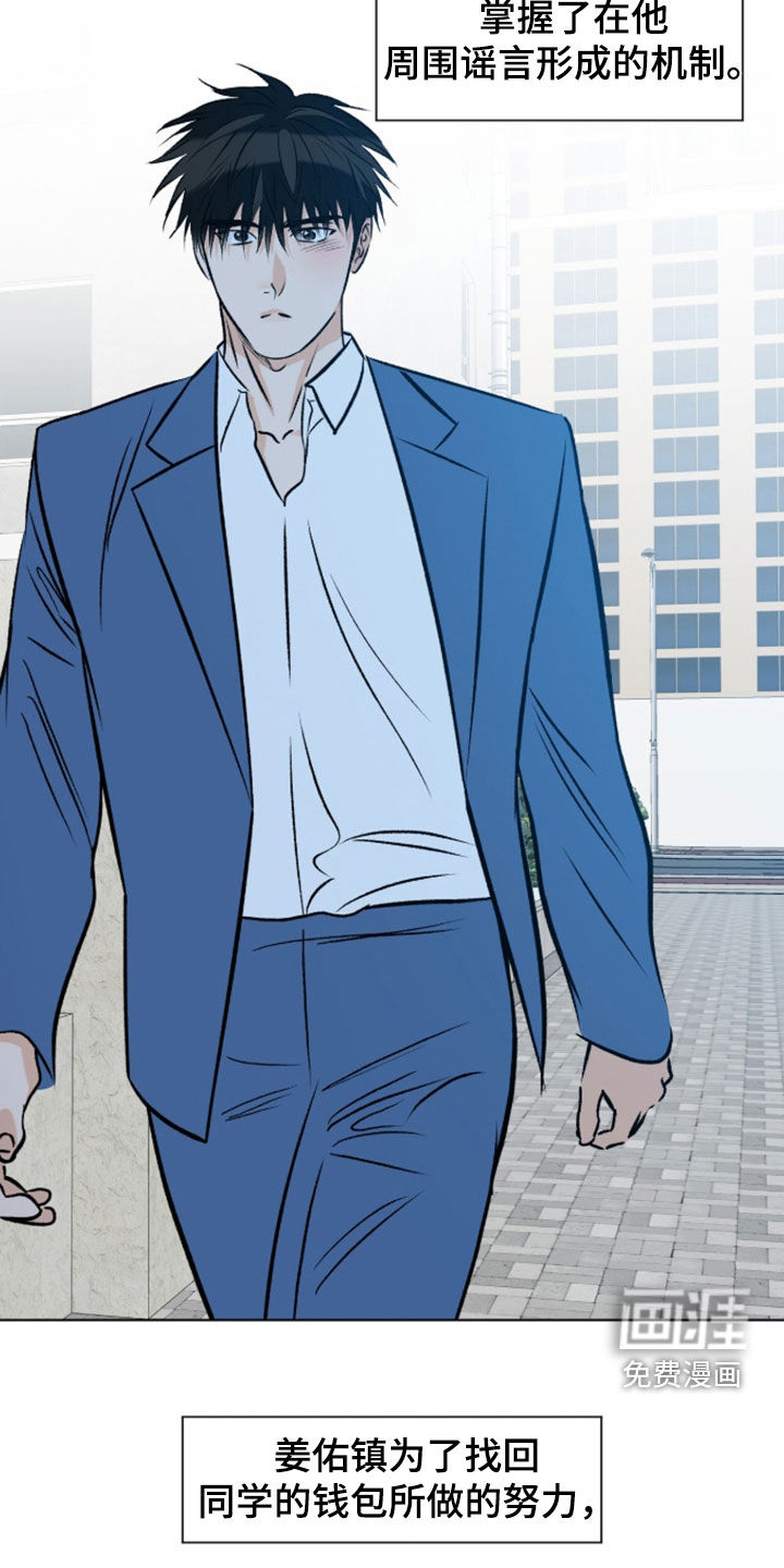 第23话3
