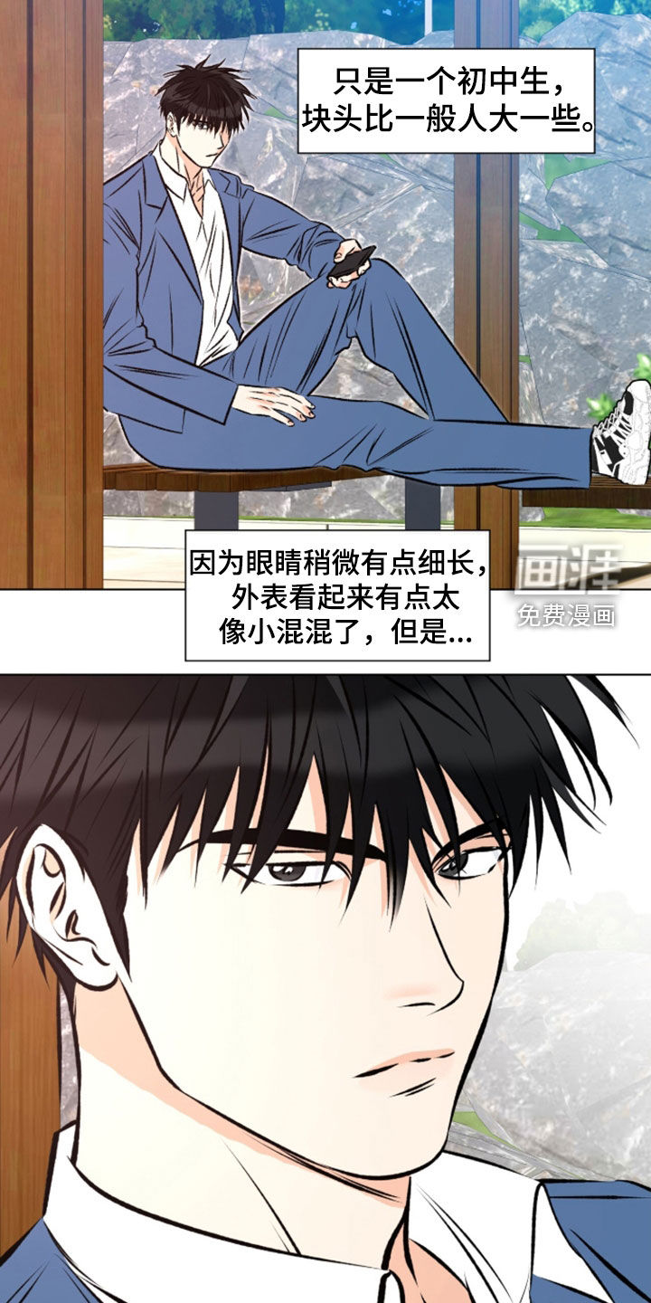 第22话8
