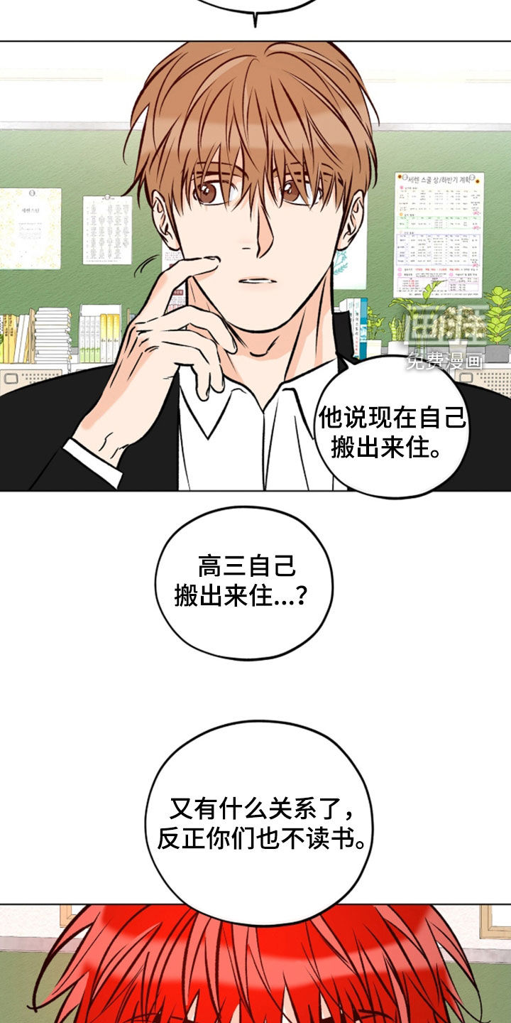 第24话10