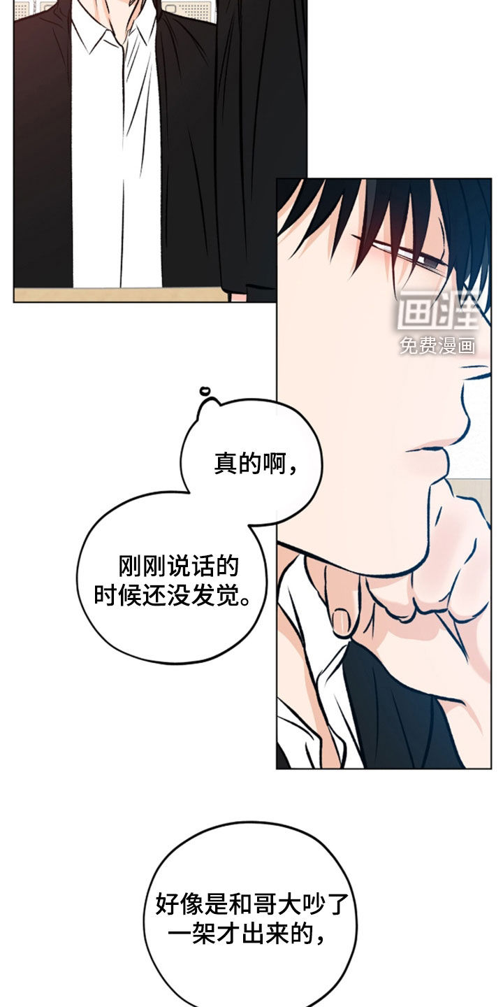第24话9