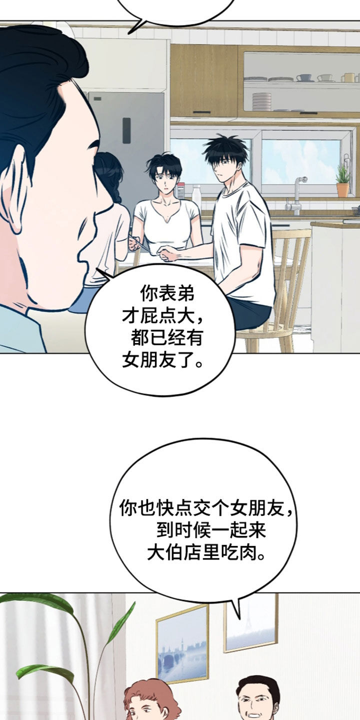 第44话8