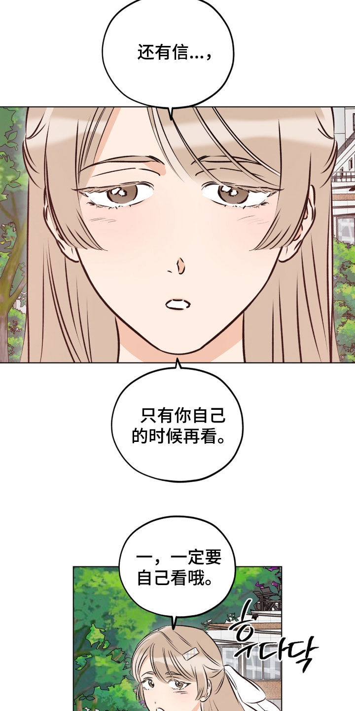 第43话8