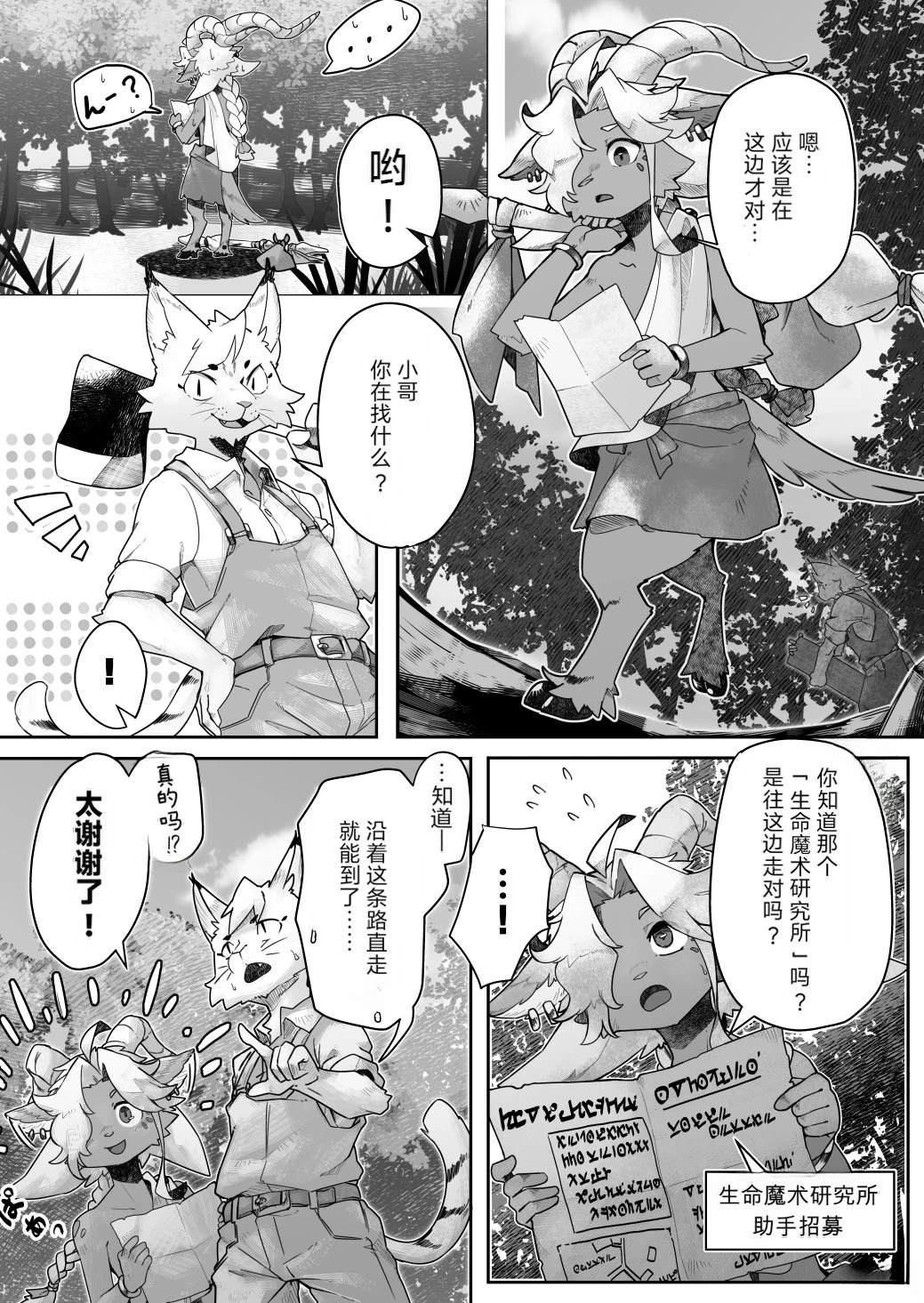 第1话0