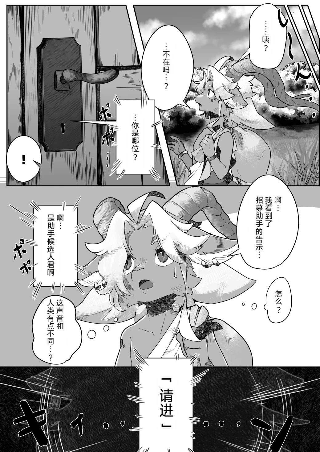 第1话6