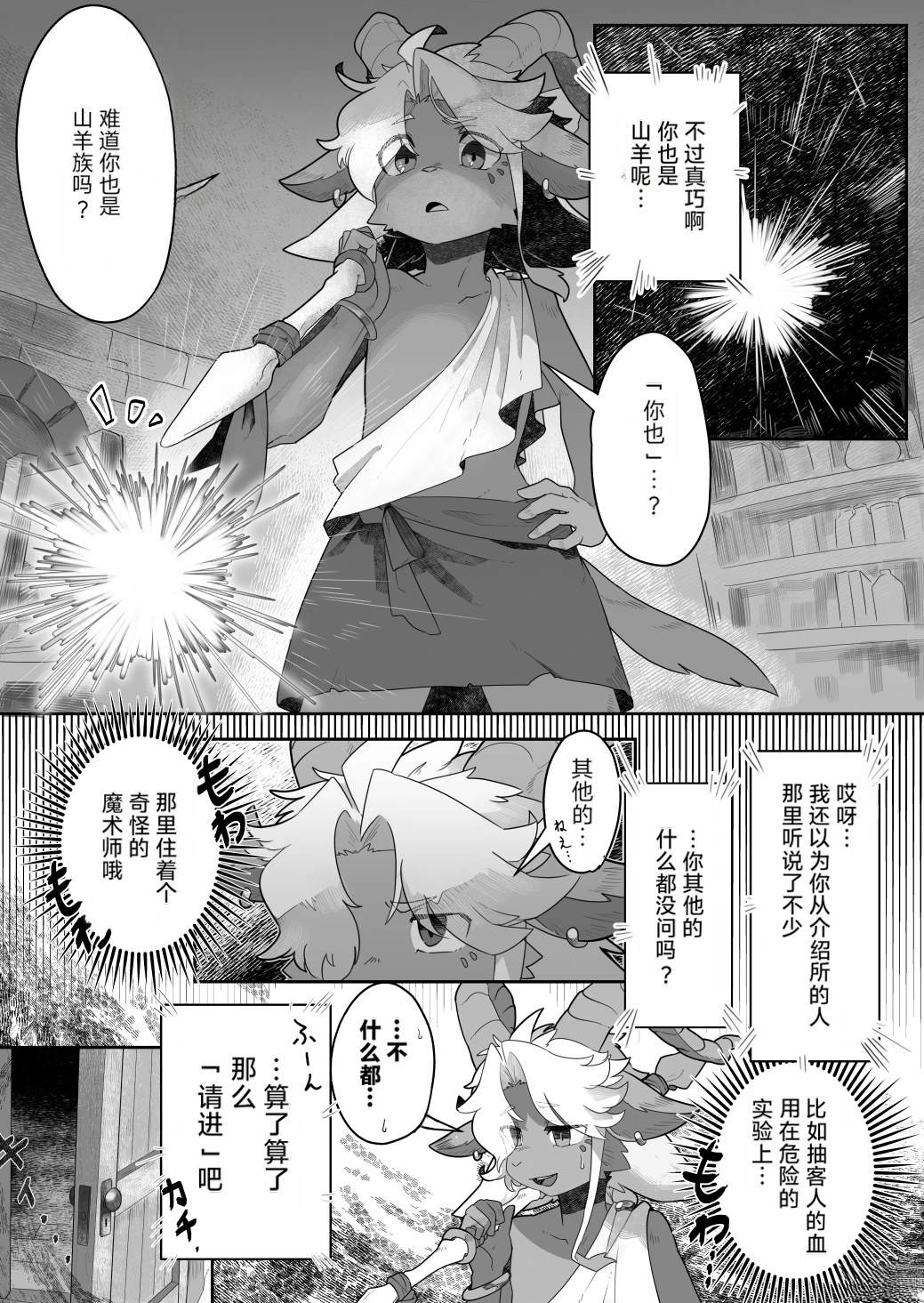 第1话8