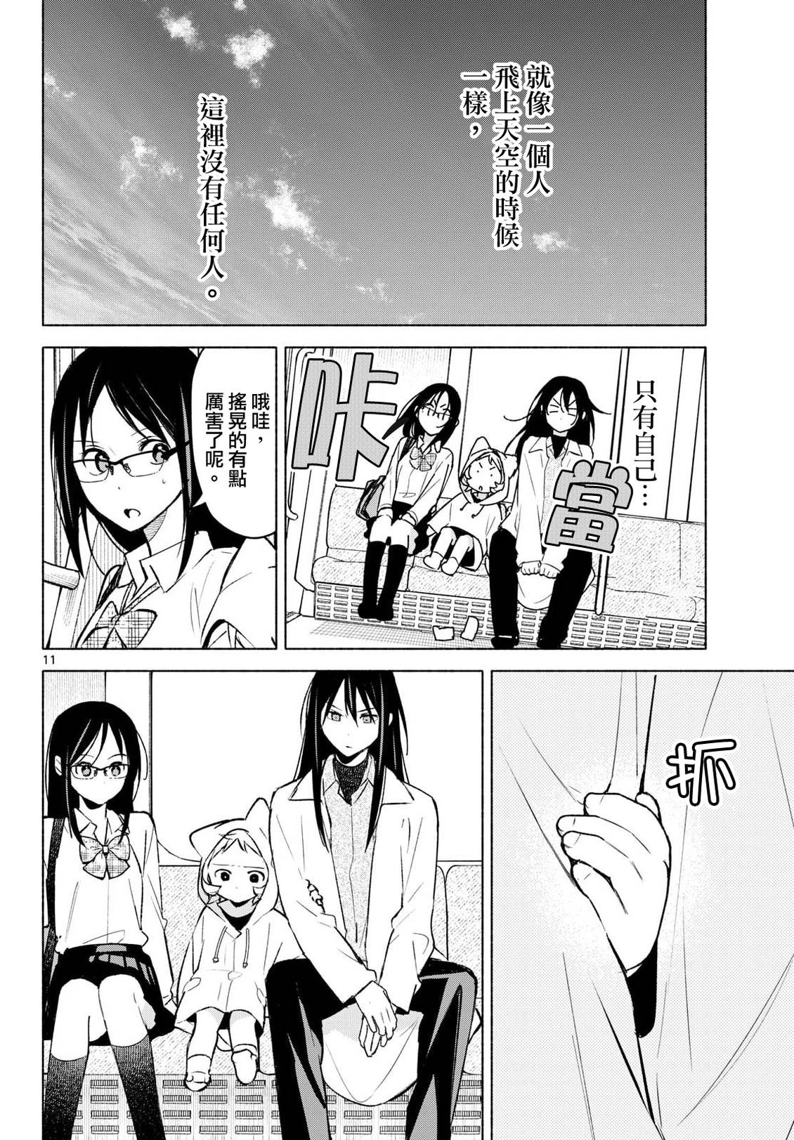 第9话10