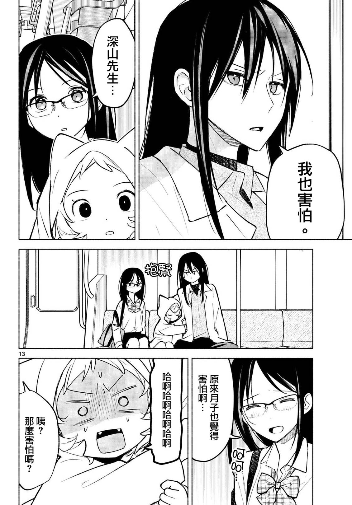 第9话12