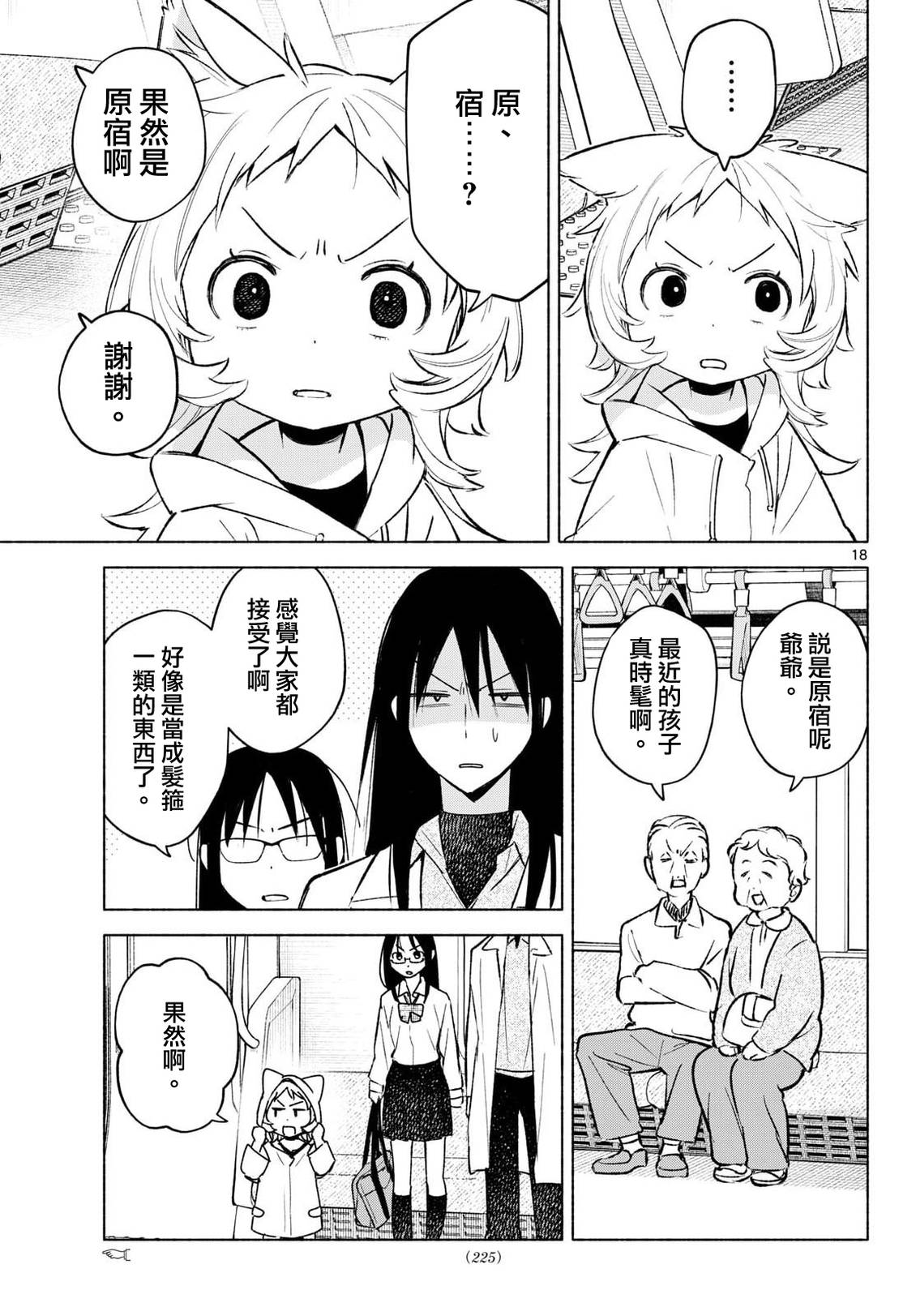 第9话17