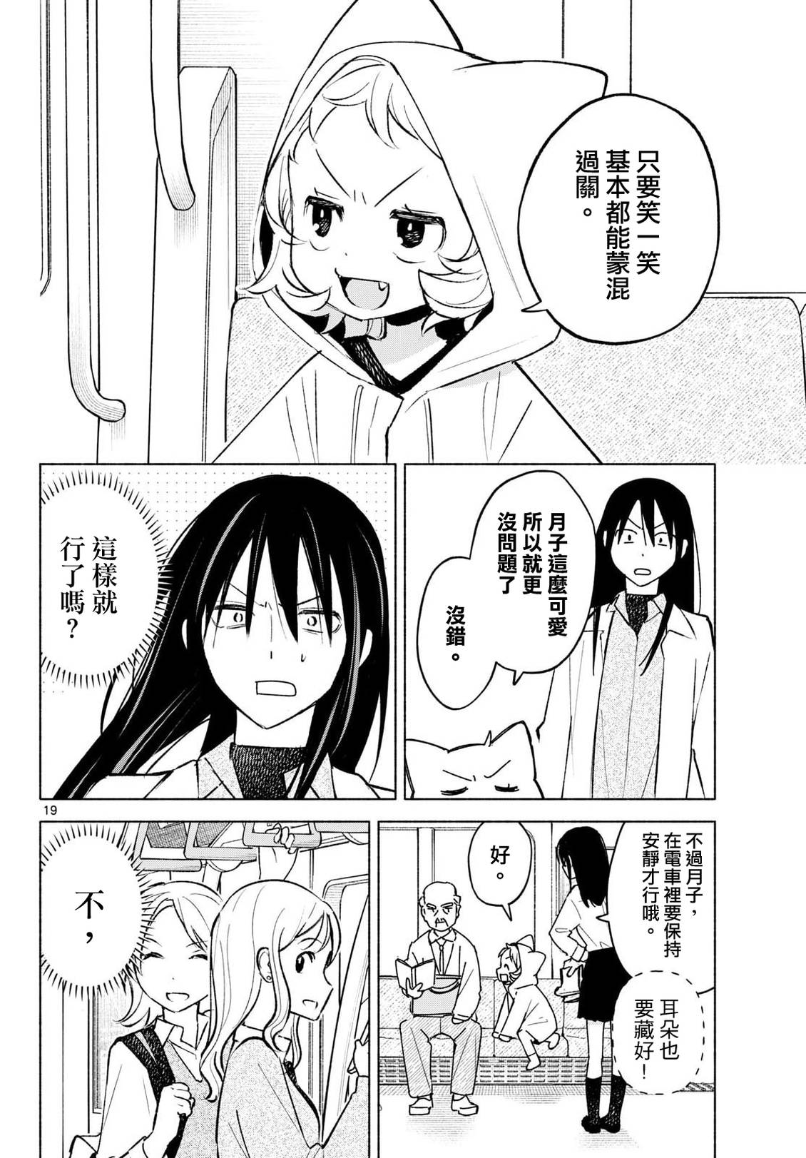 第9话18