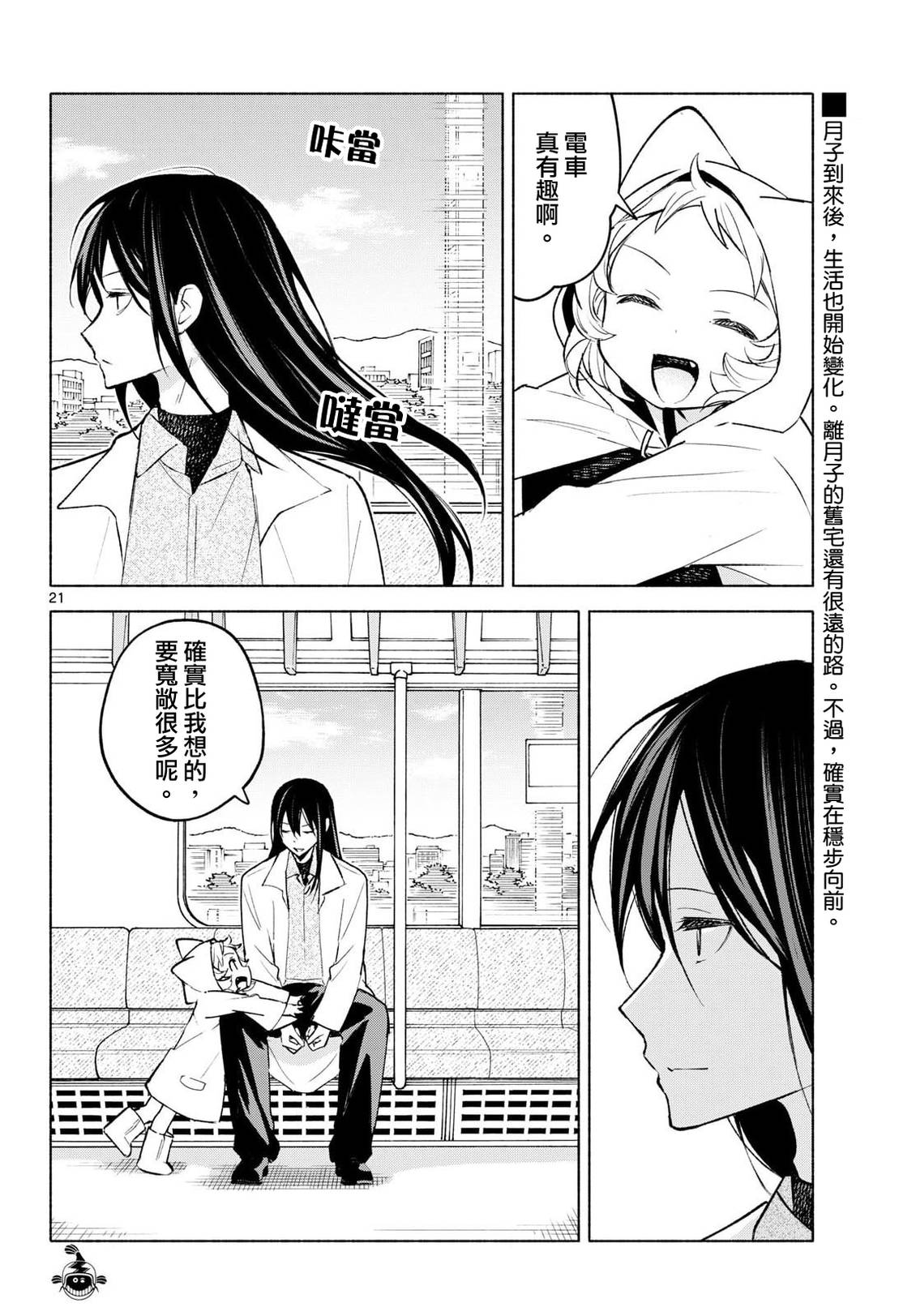 第9话20
