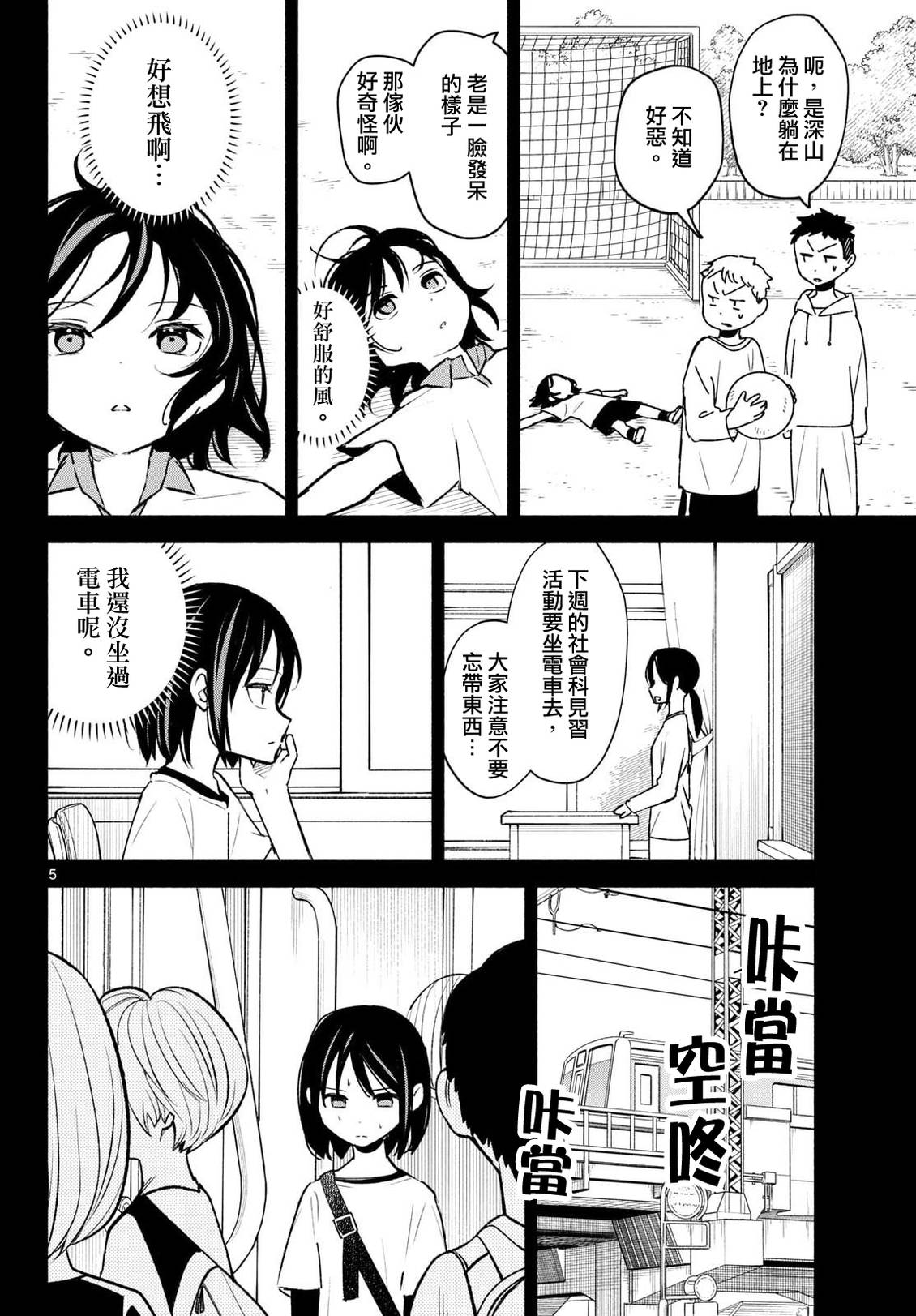 第9话4