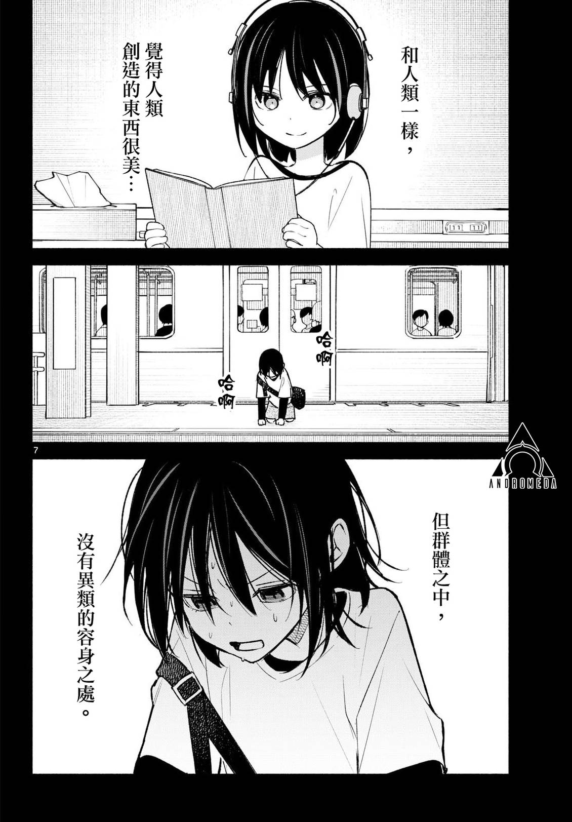 第9话6