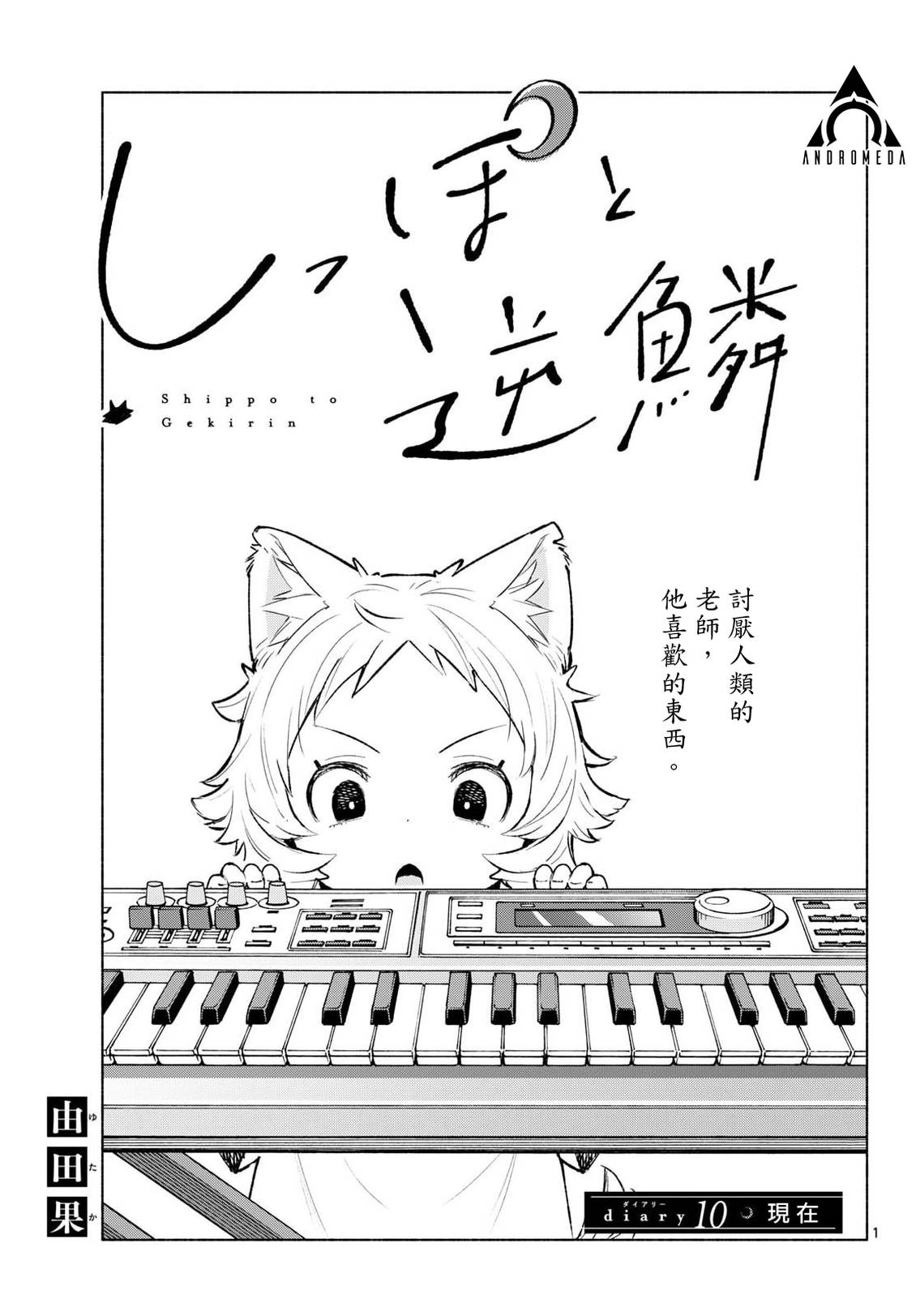 第10话0