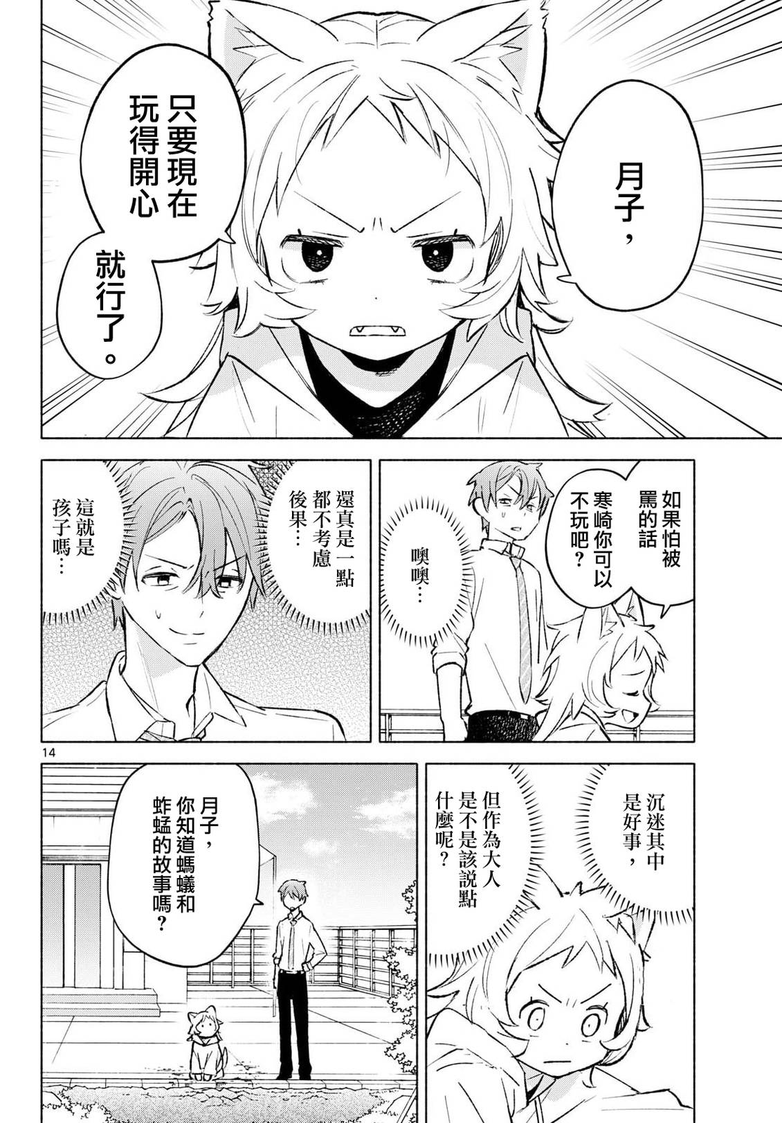 第10话13