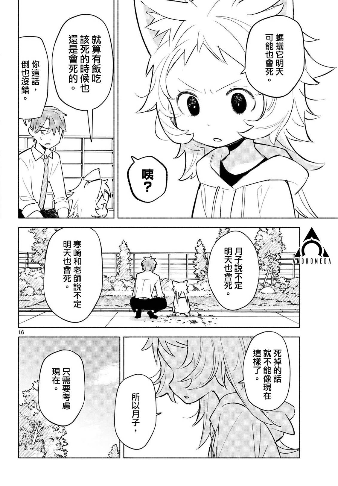 第10话15
