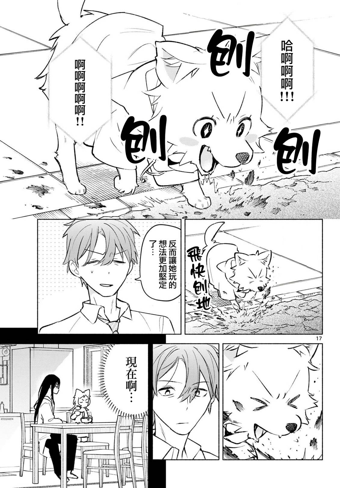 第10话16