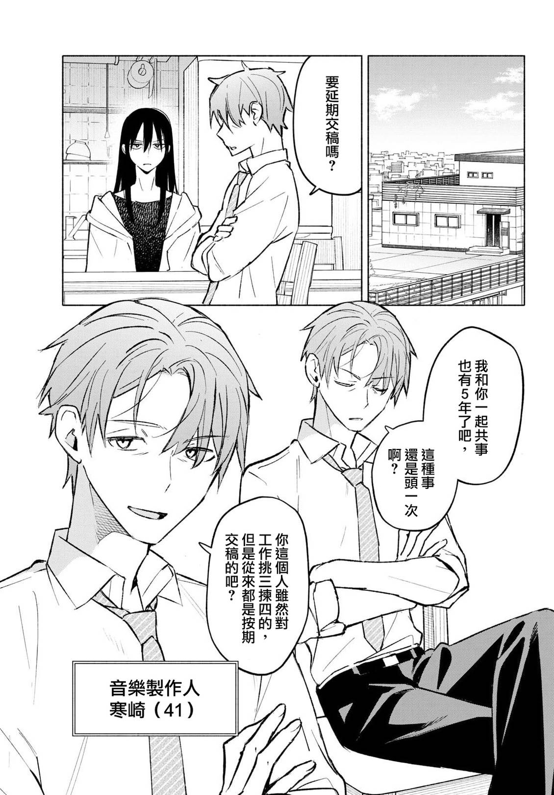 第10话2