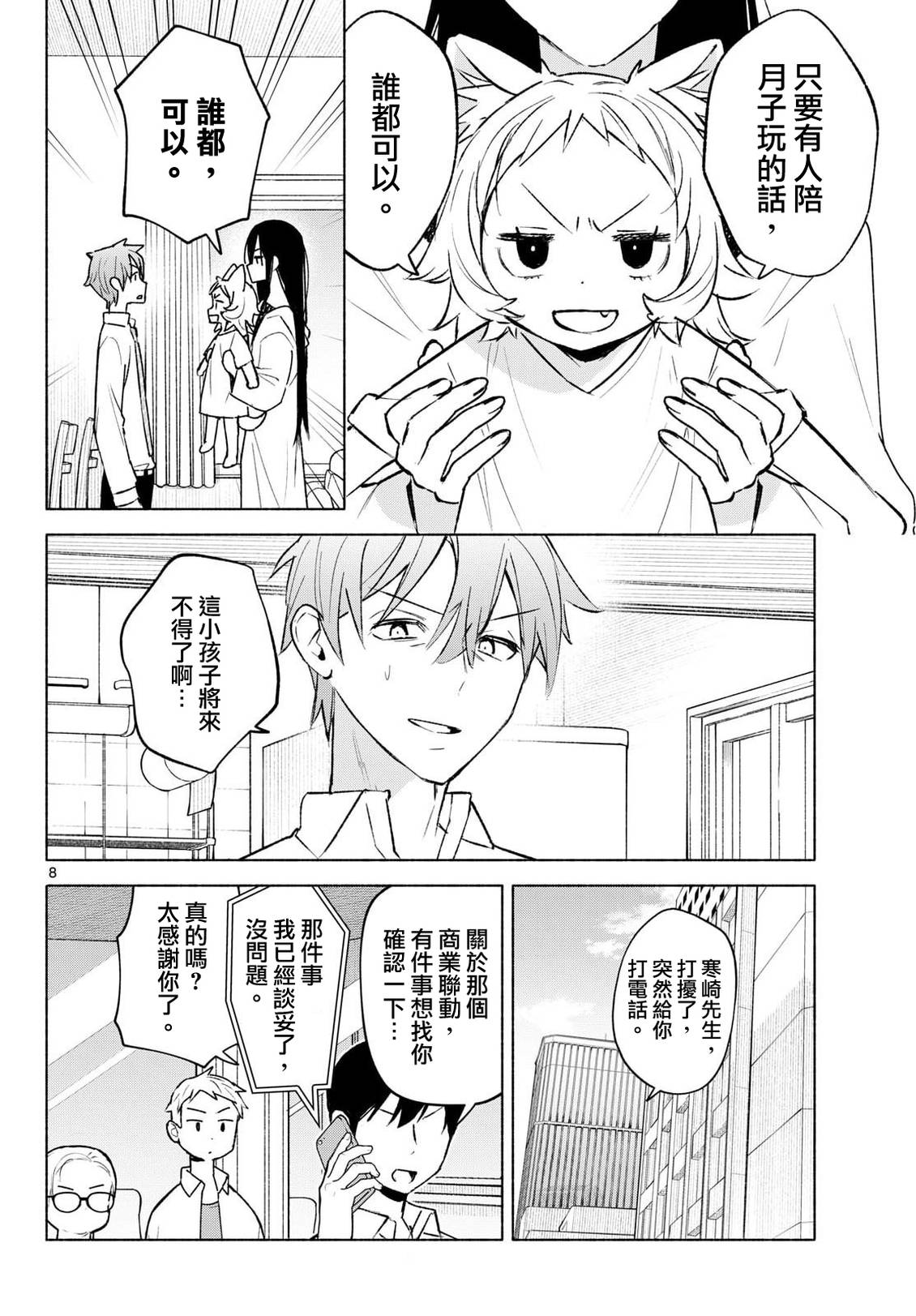 第10话7