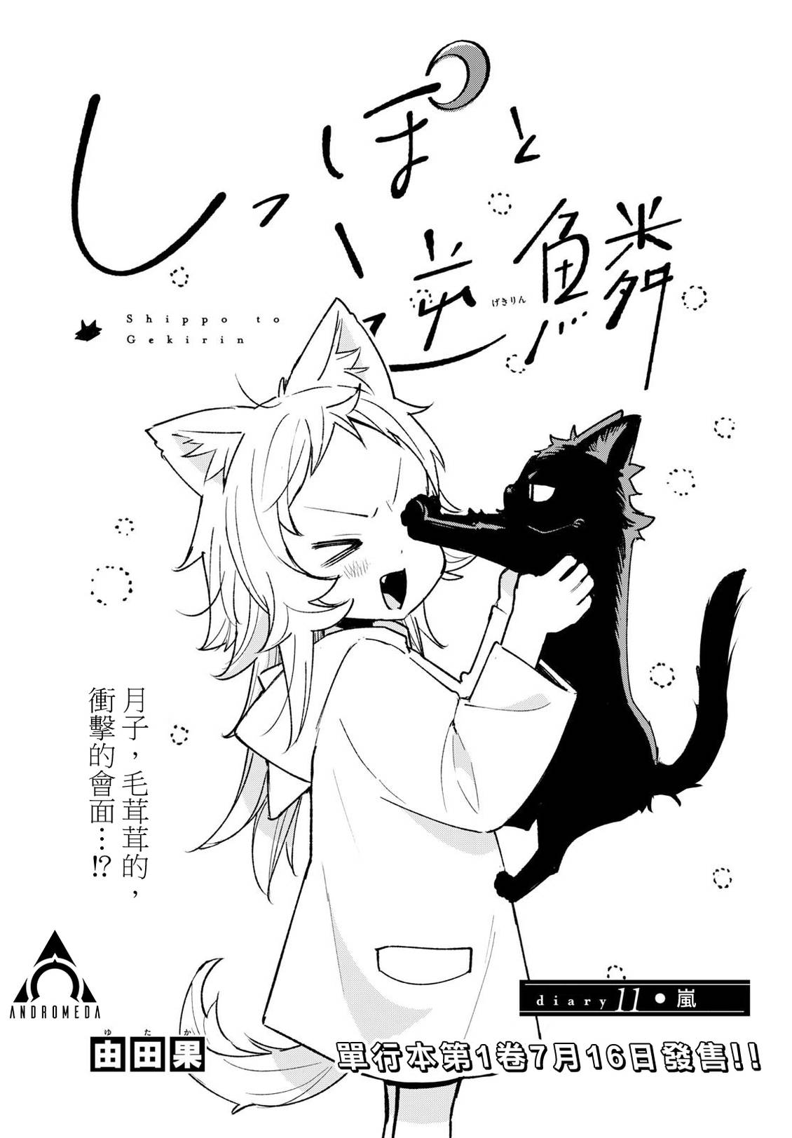 第11话0