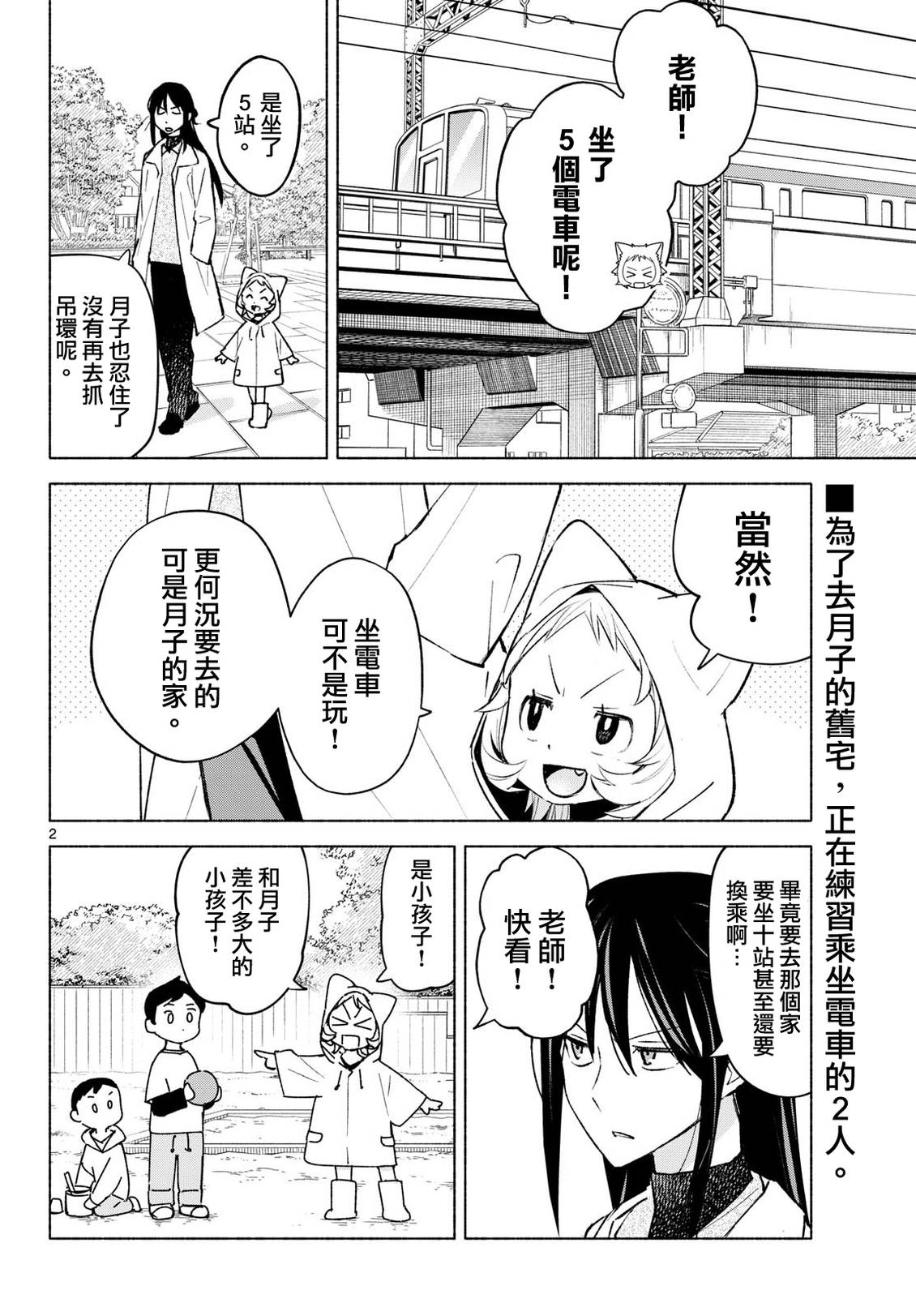 第11话1