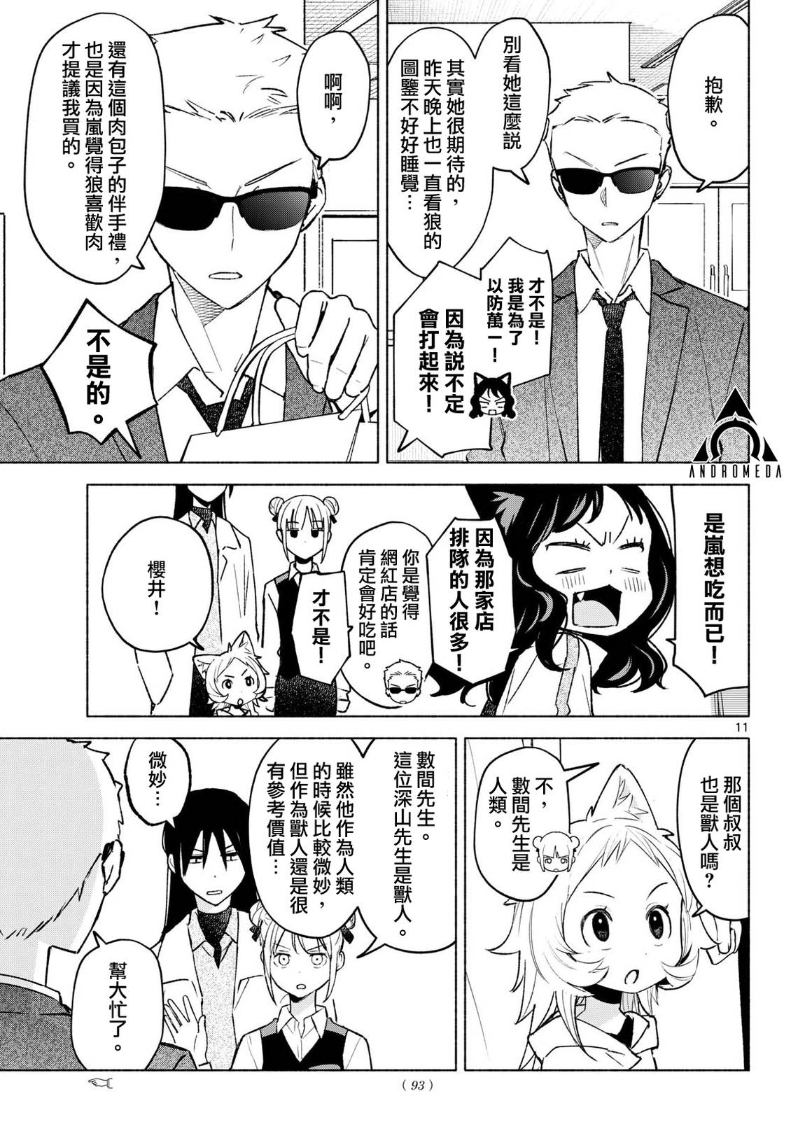 第11话10