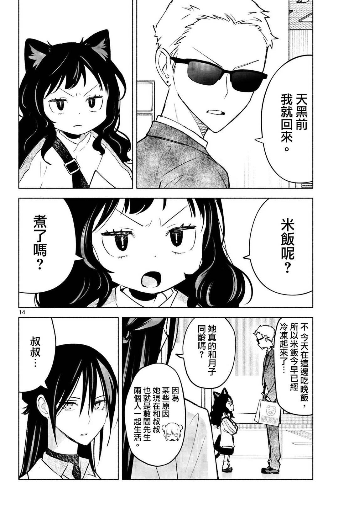 第11话13