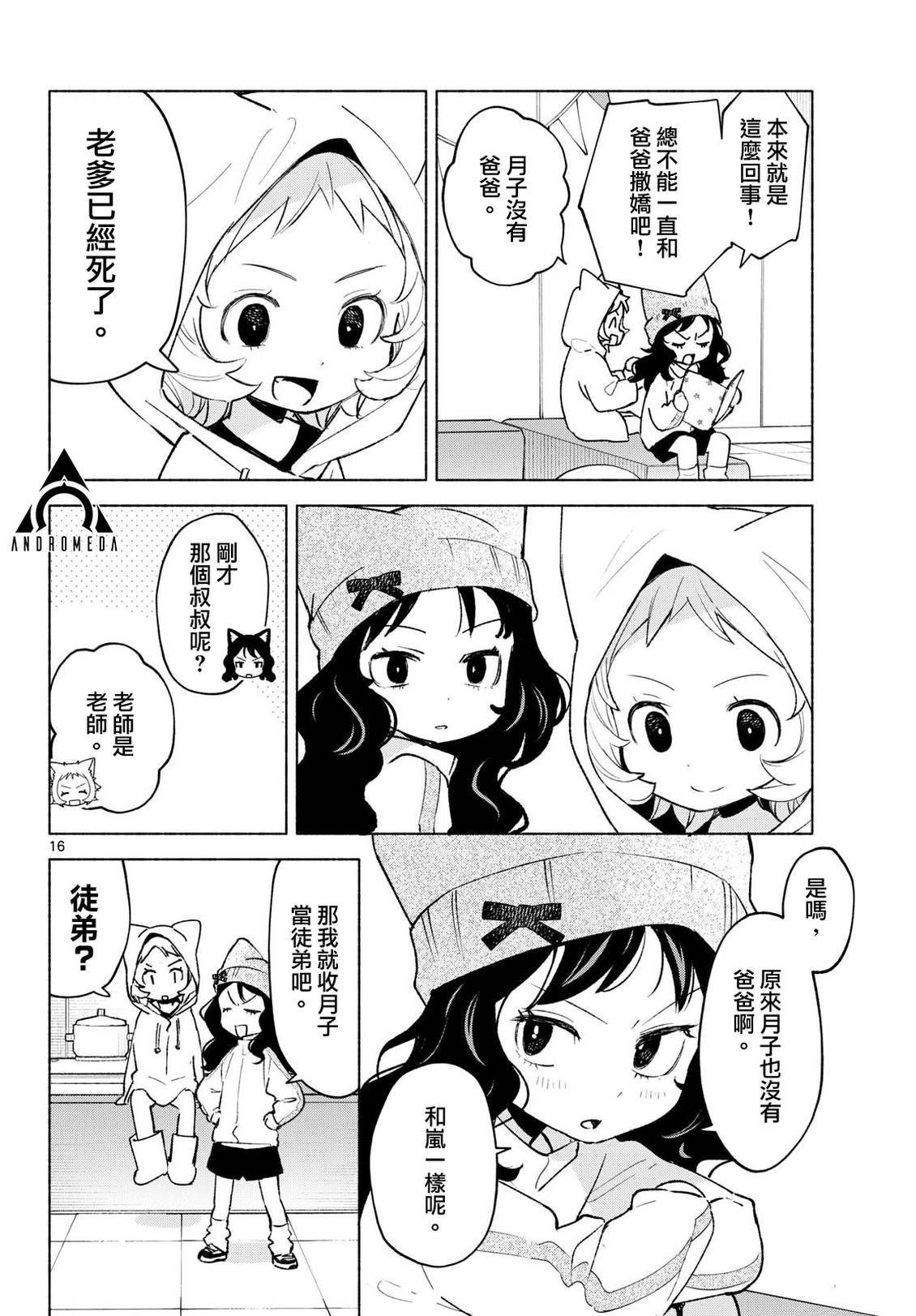 第11话15
