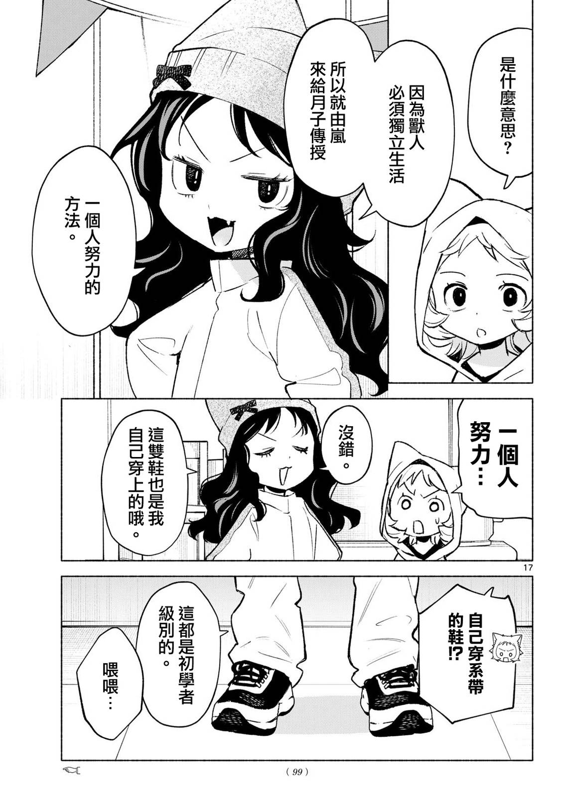 第11话16