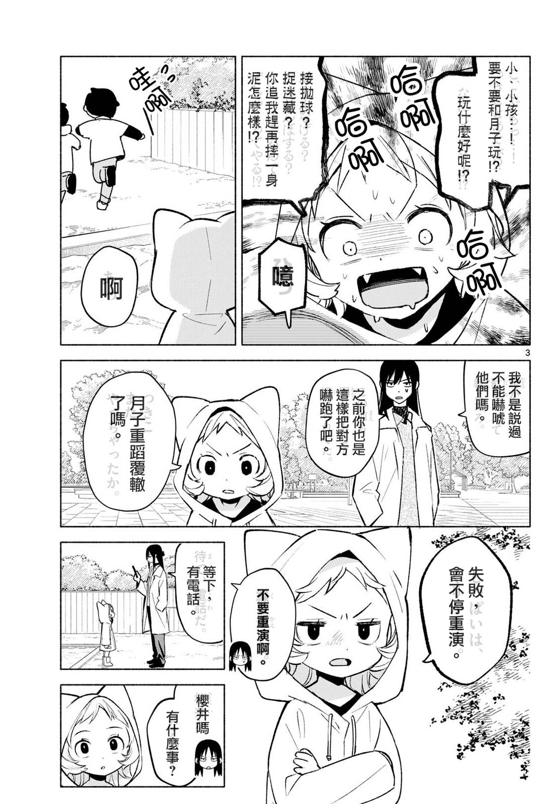 第11话2