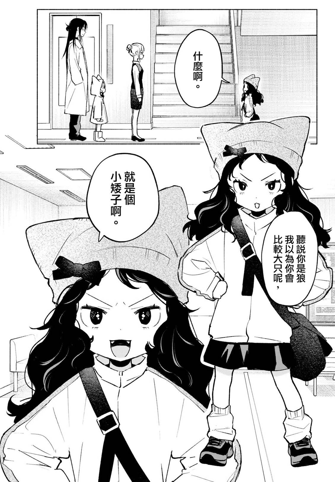 第11话4