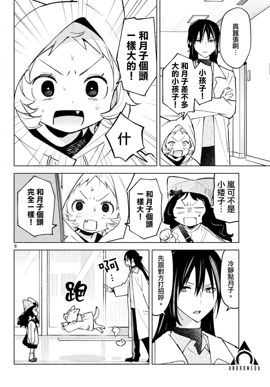 第11话5