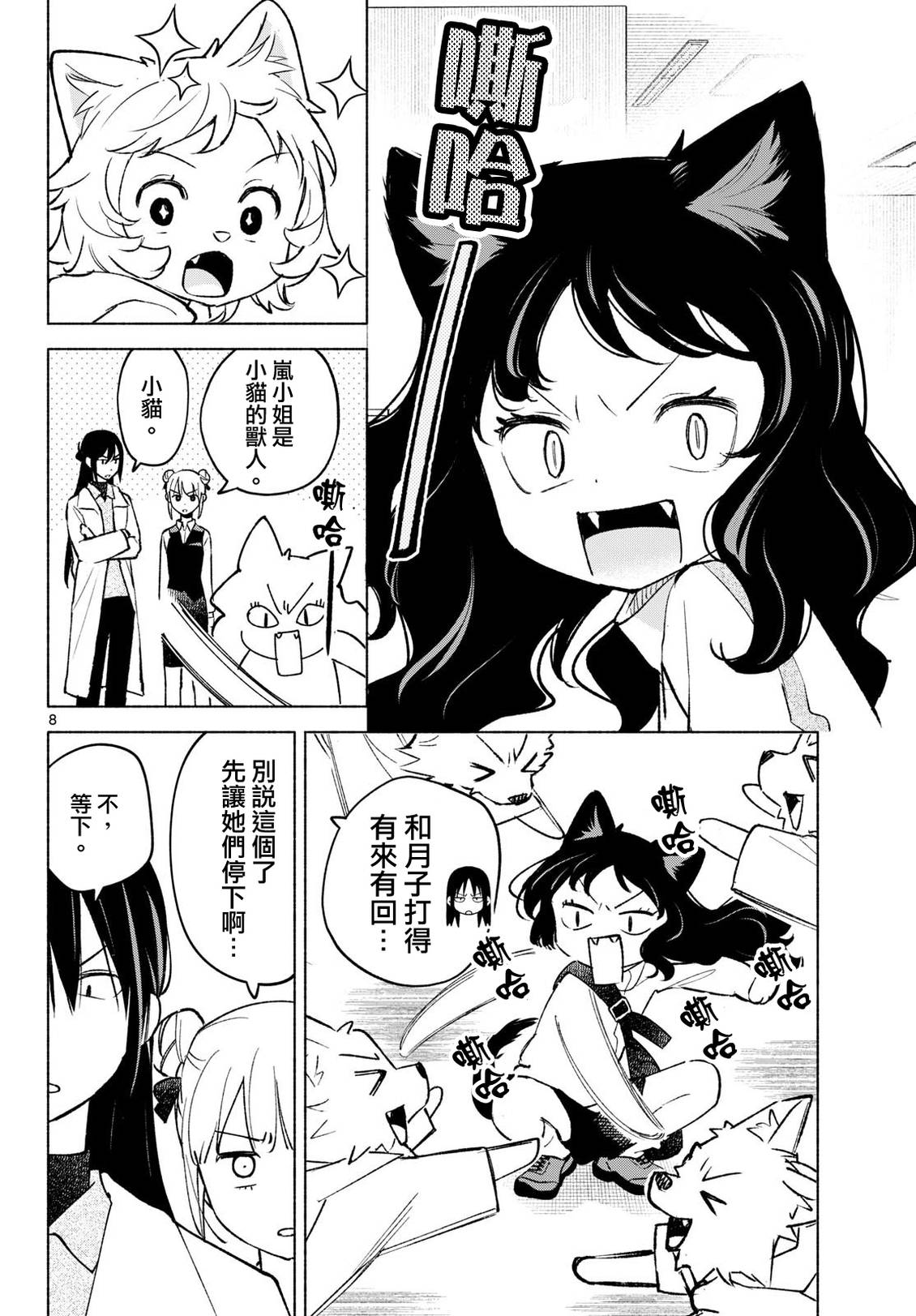 第11话7