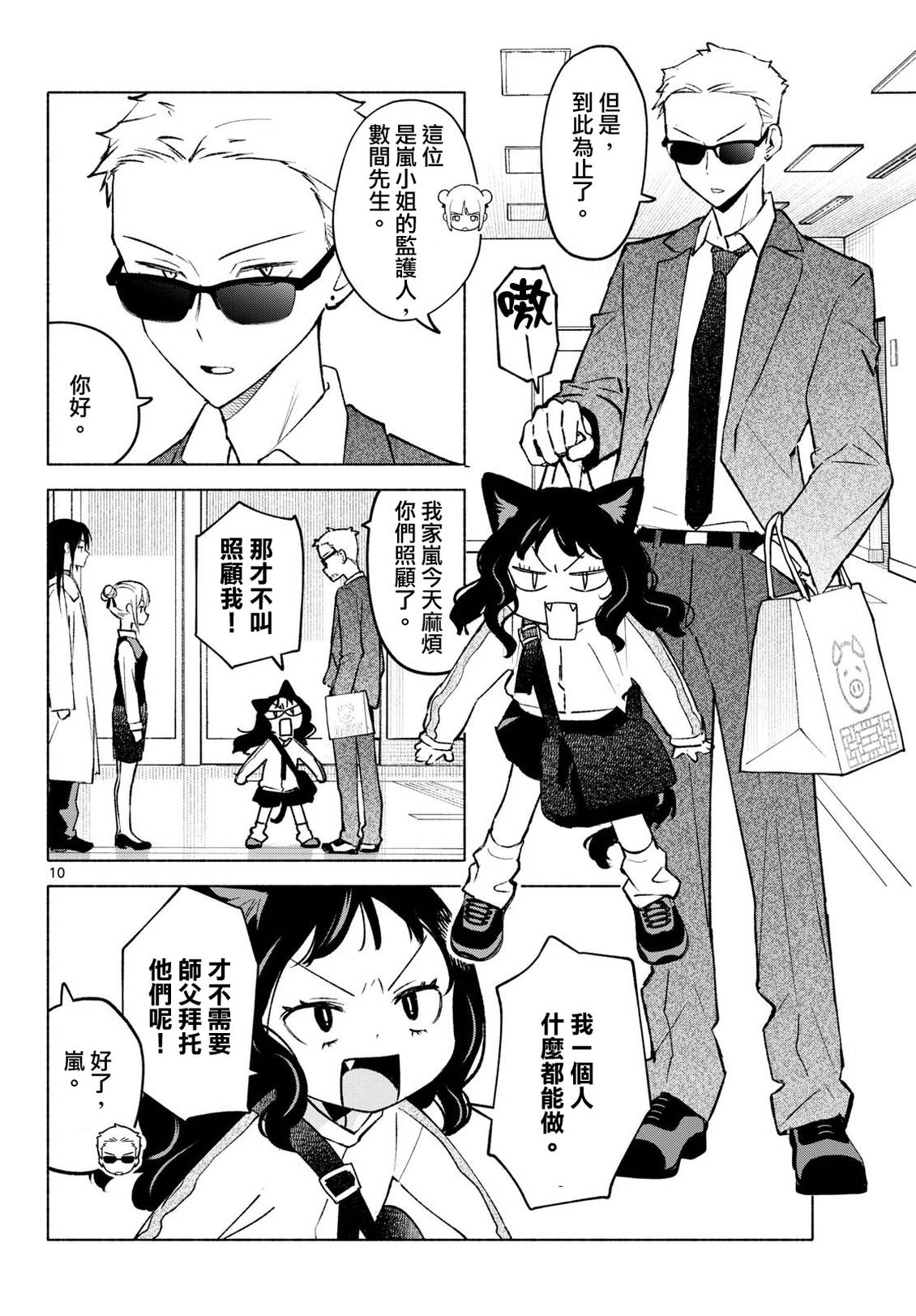 第11话9