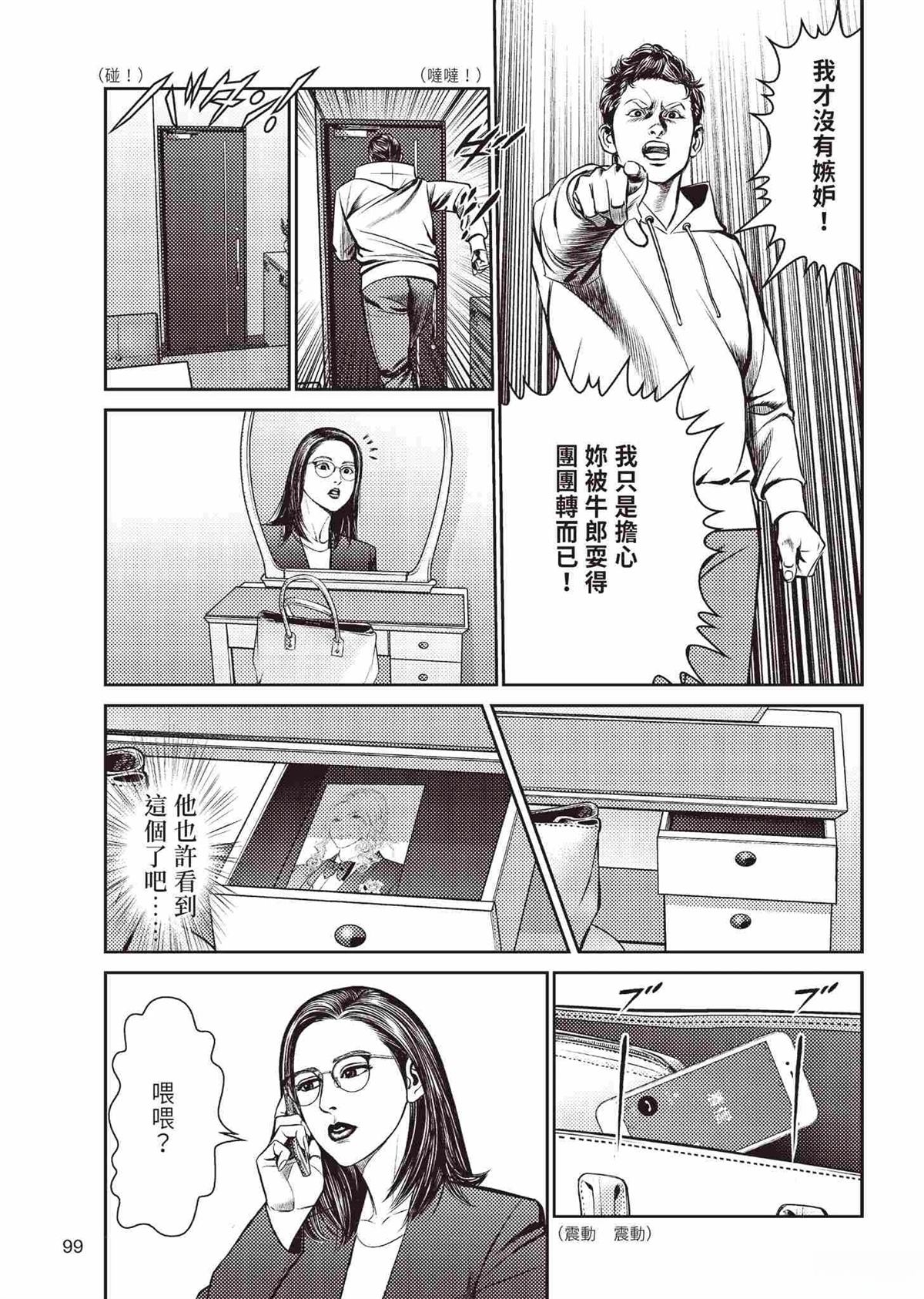 起步篇102