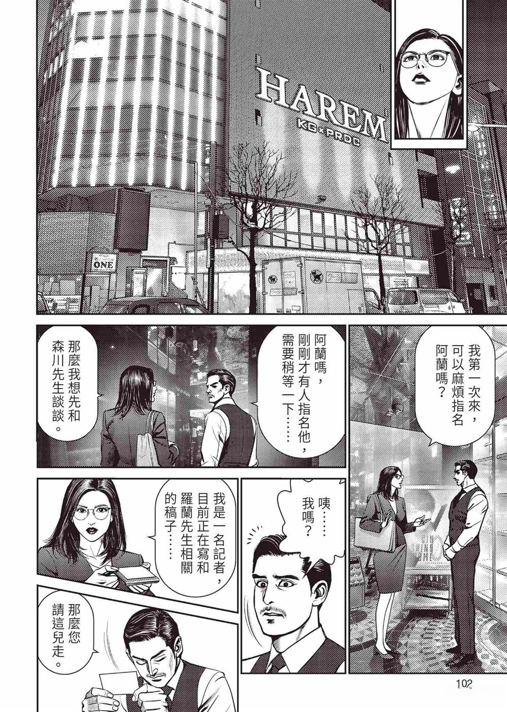 起步篇105