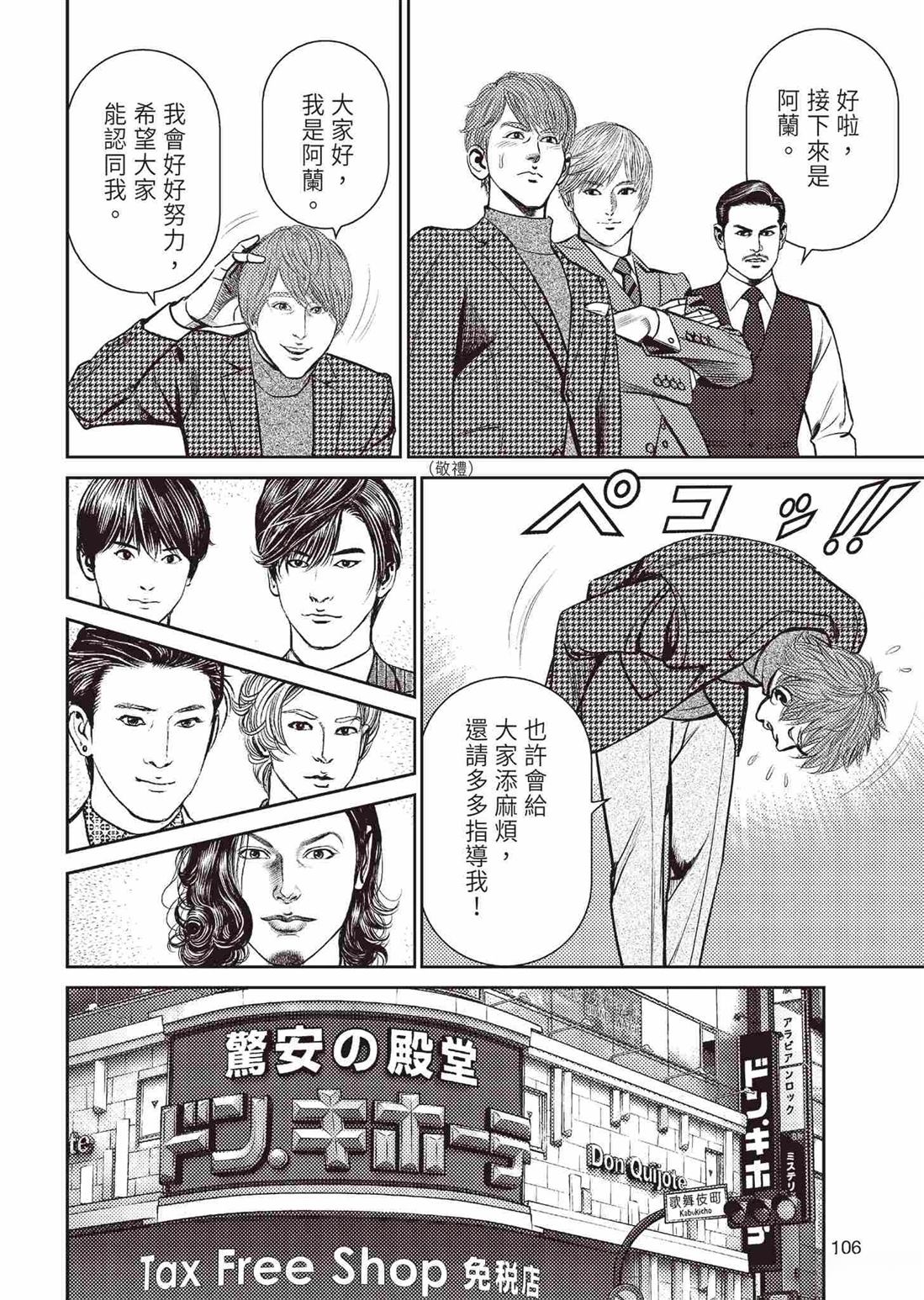 起步篇109