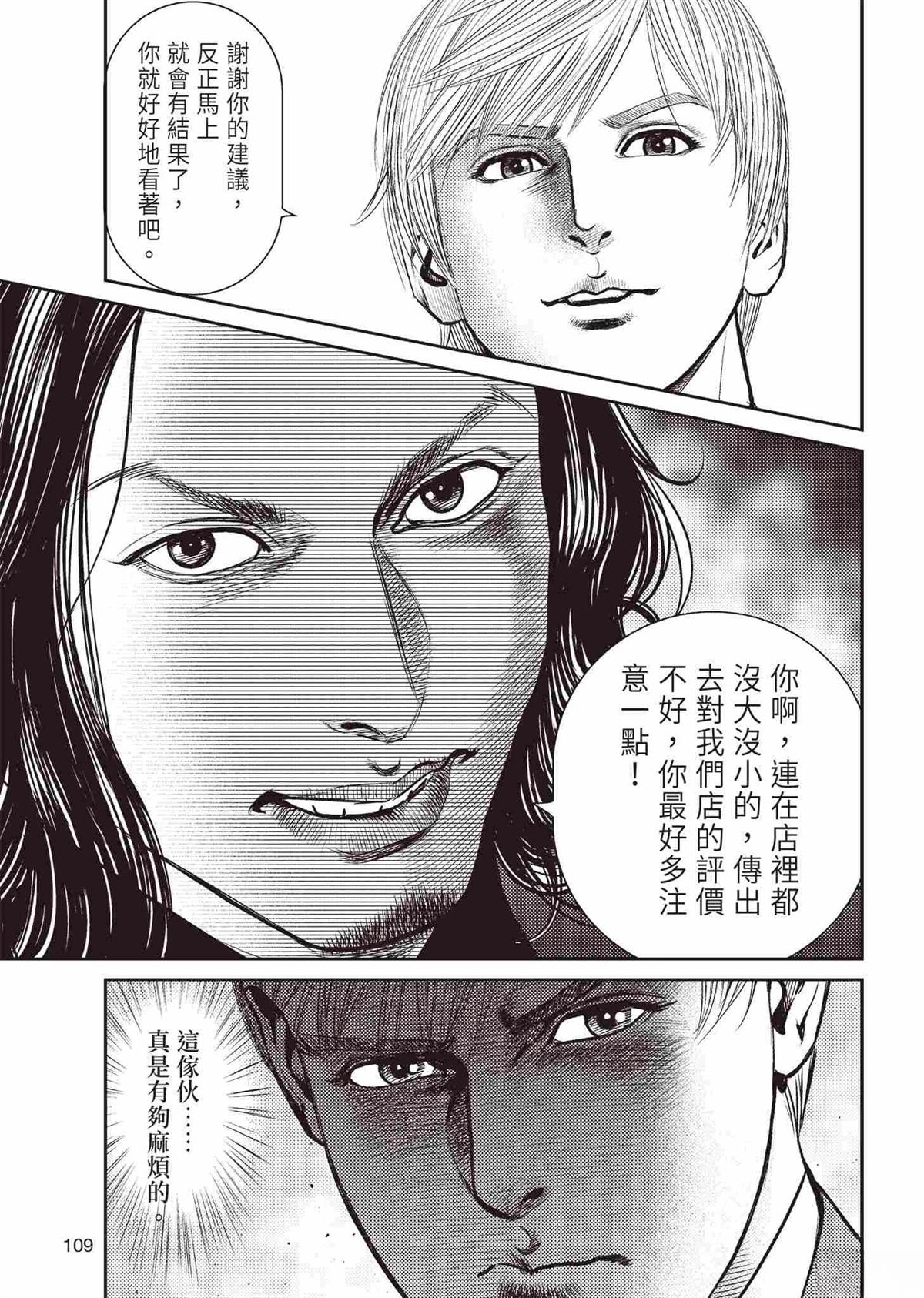 起步篇112
