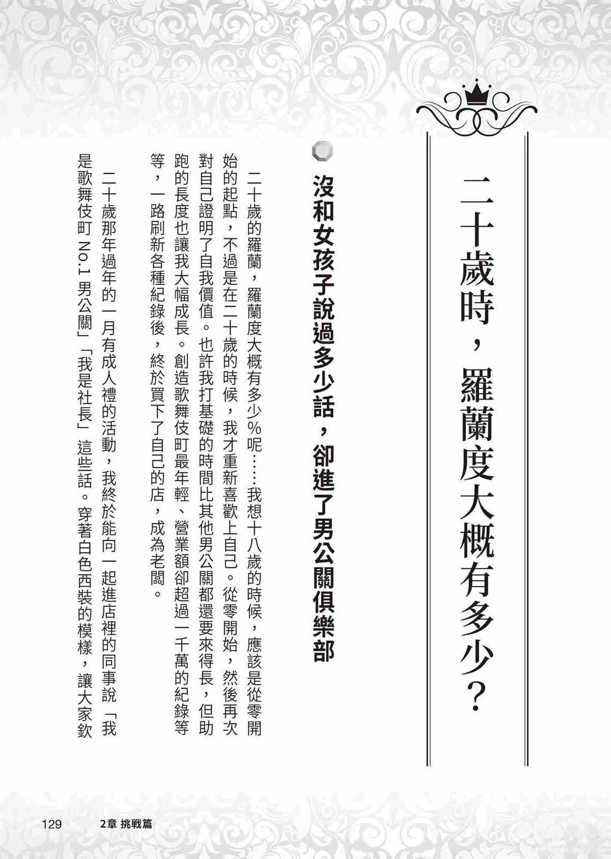 起步篇132