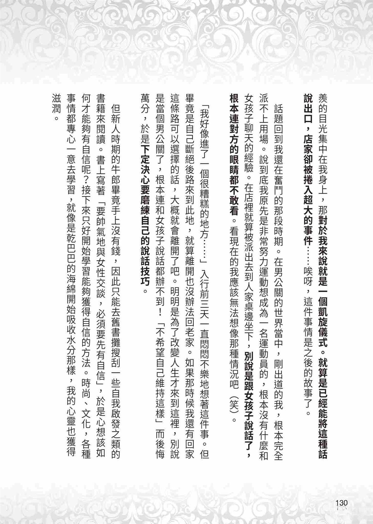 起步篇133