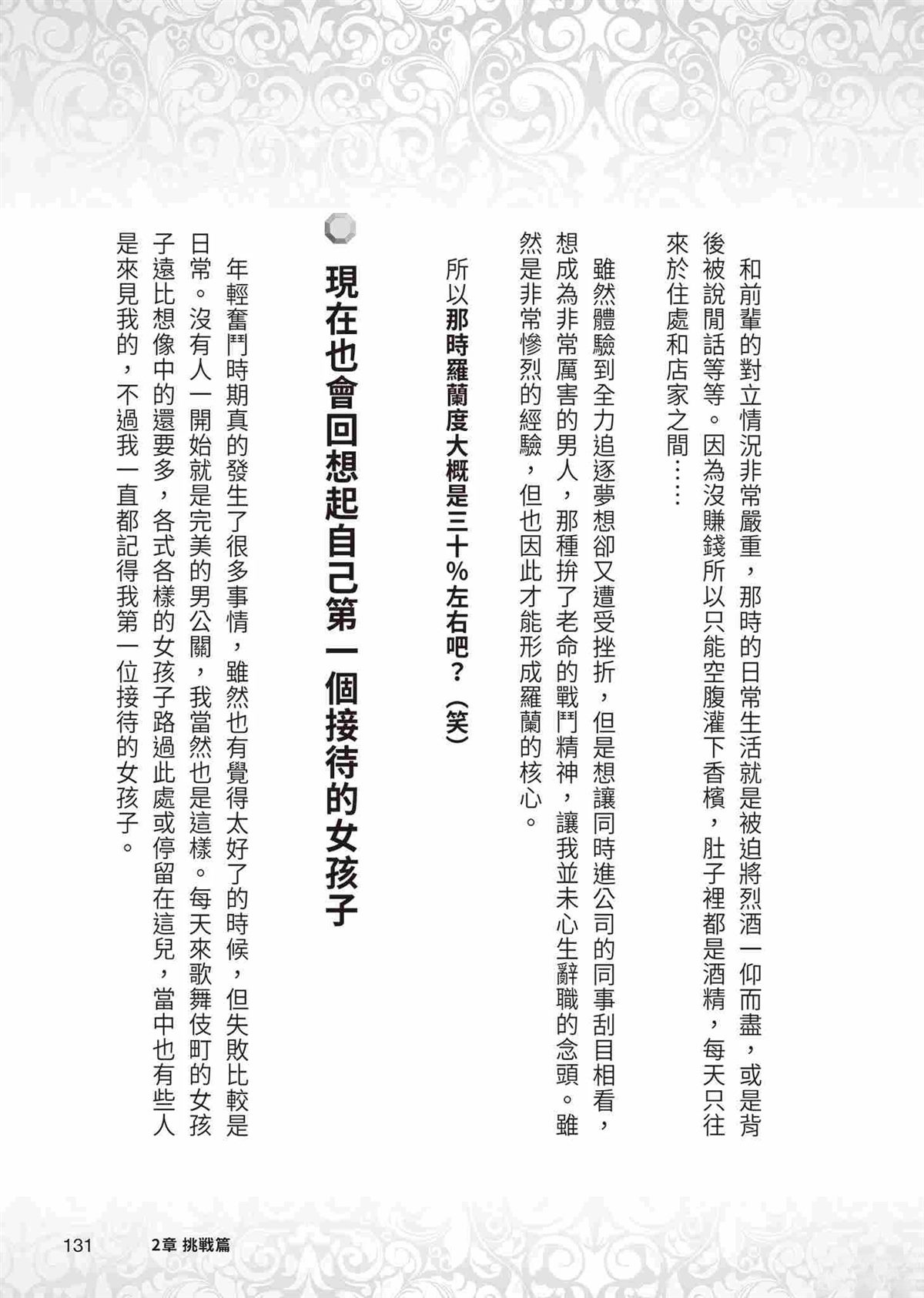 起步篇134