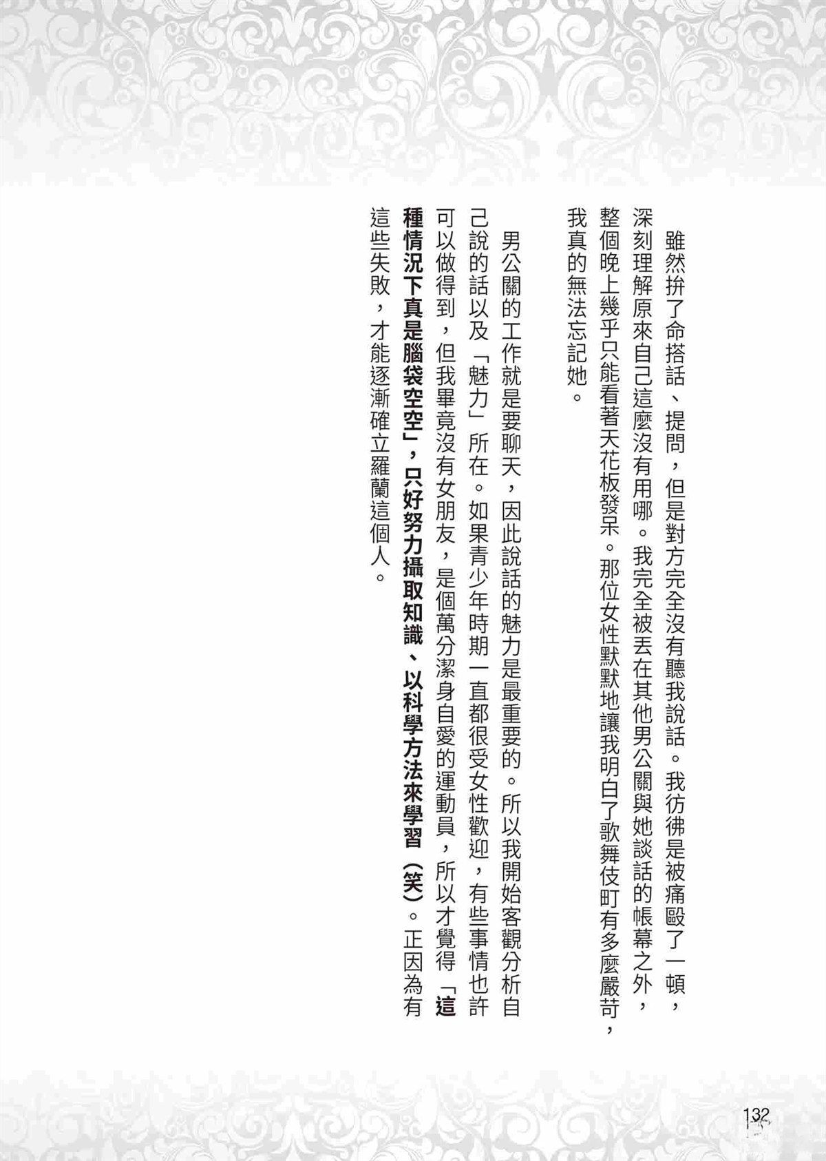起步篇135