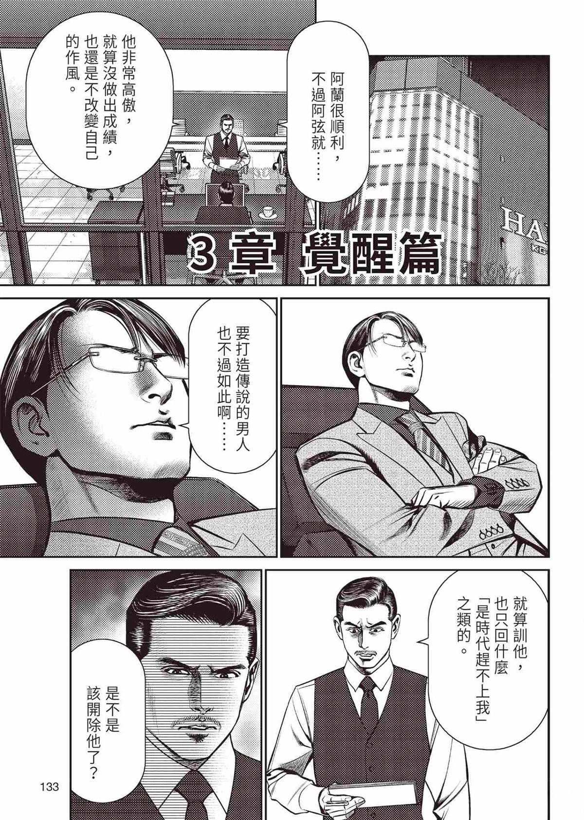 起步篇136