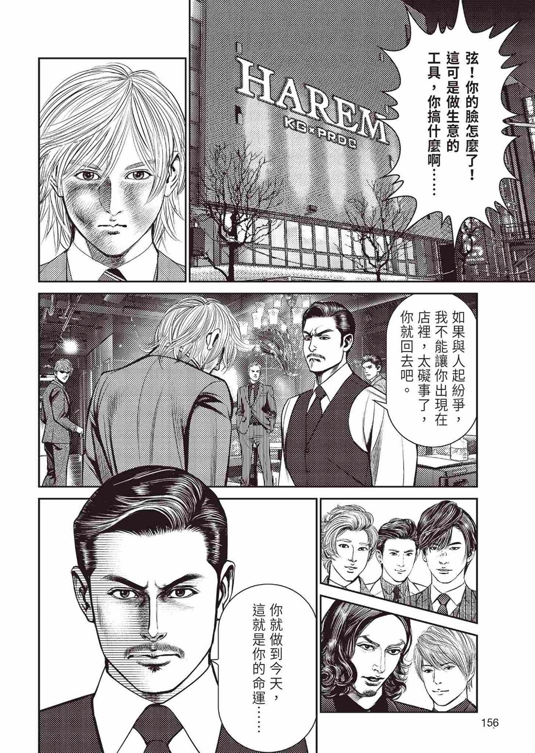 起步篇159