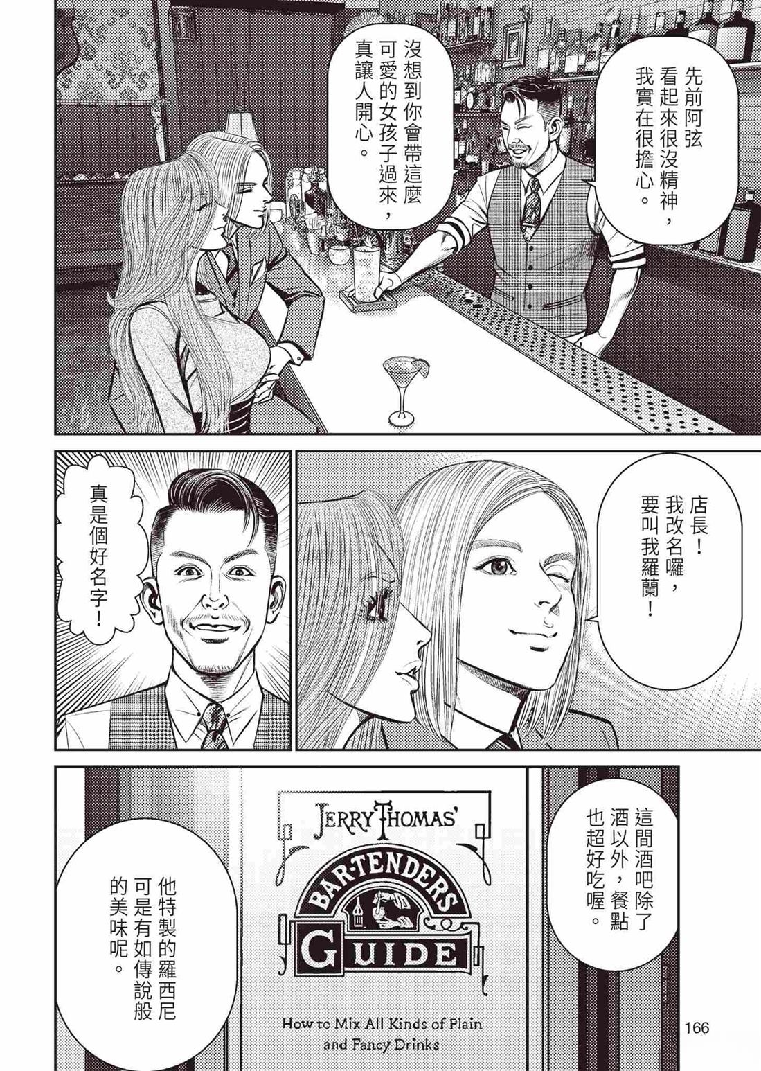 起步篇169