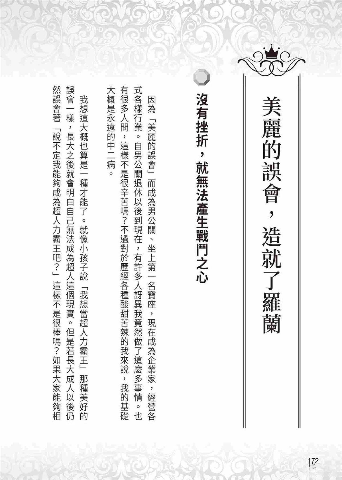 起步篇175