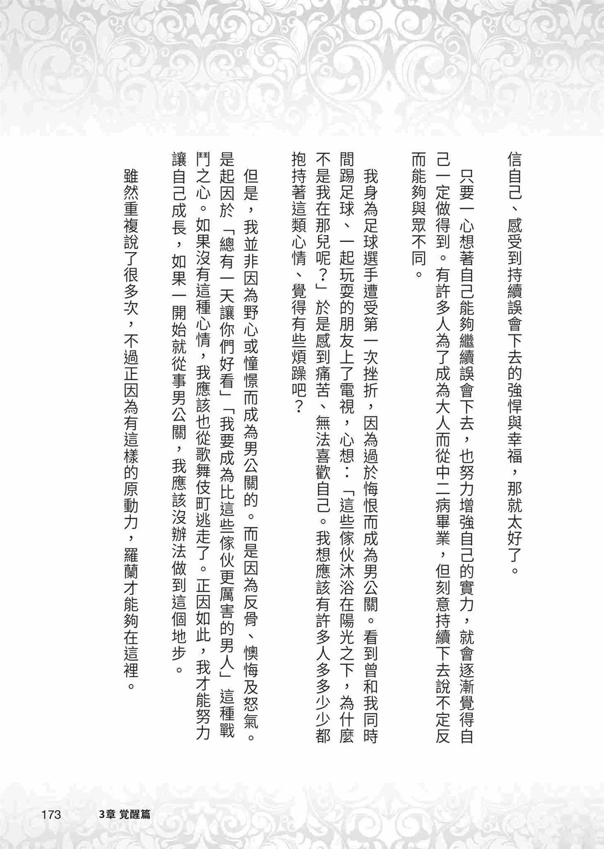 起步篇176